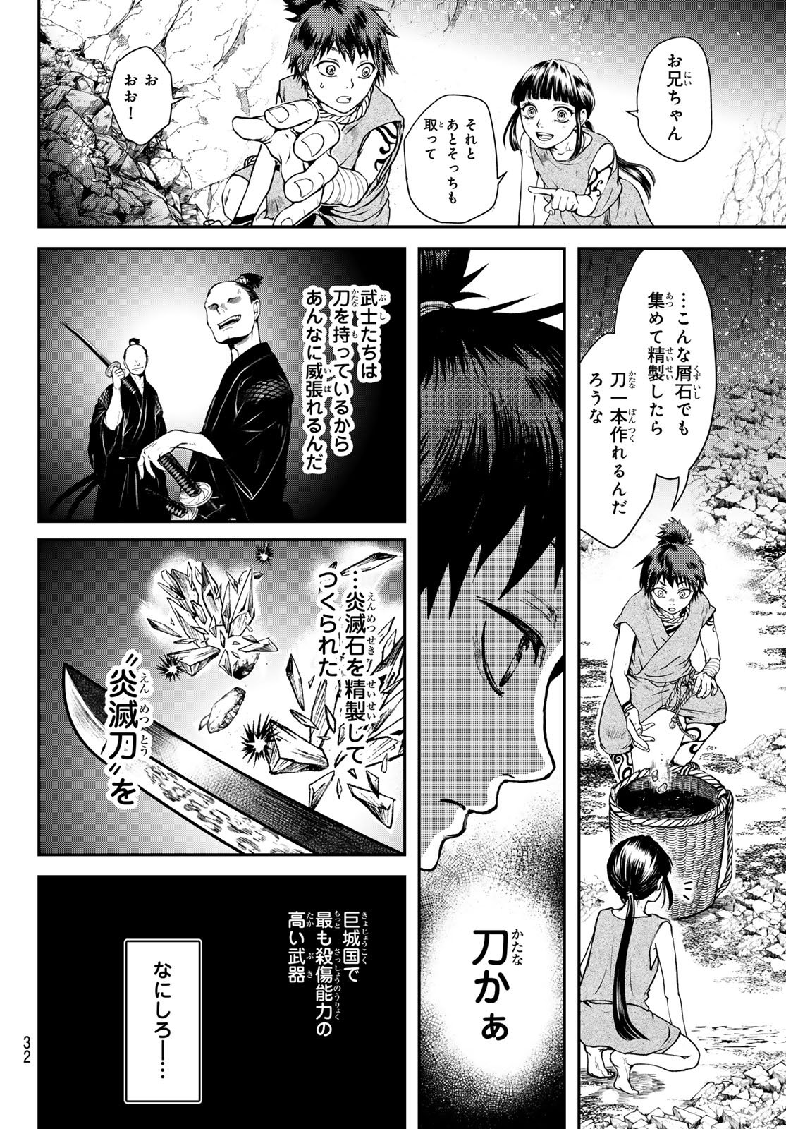 SOUTEN NO KYOJOKOKU Chapter 1 page 30 - nihonkuni.com
