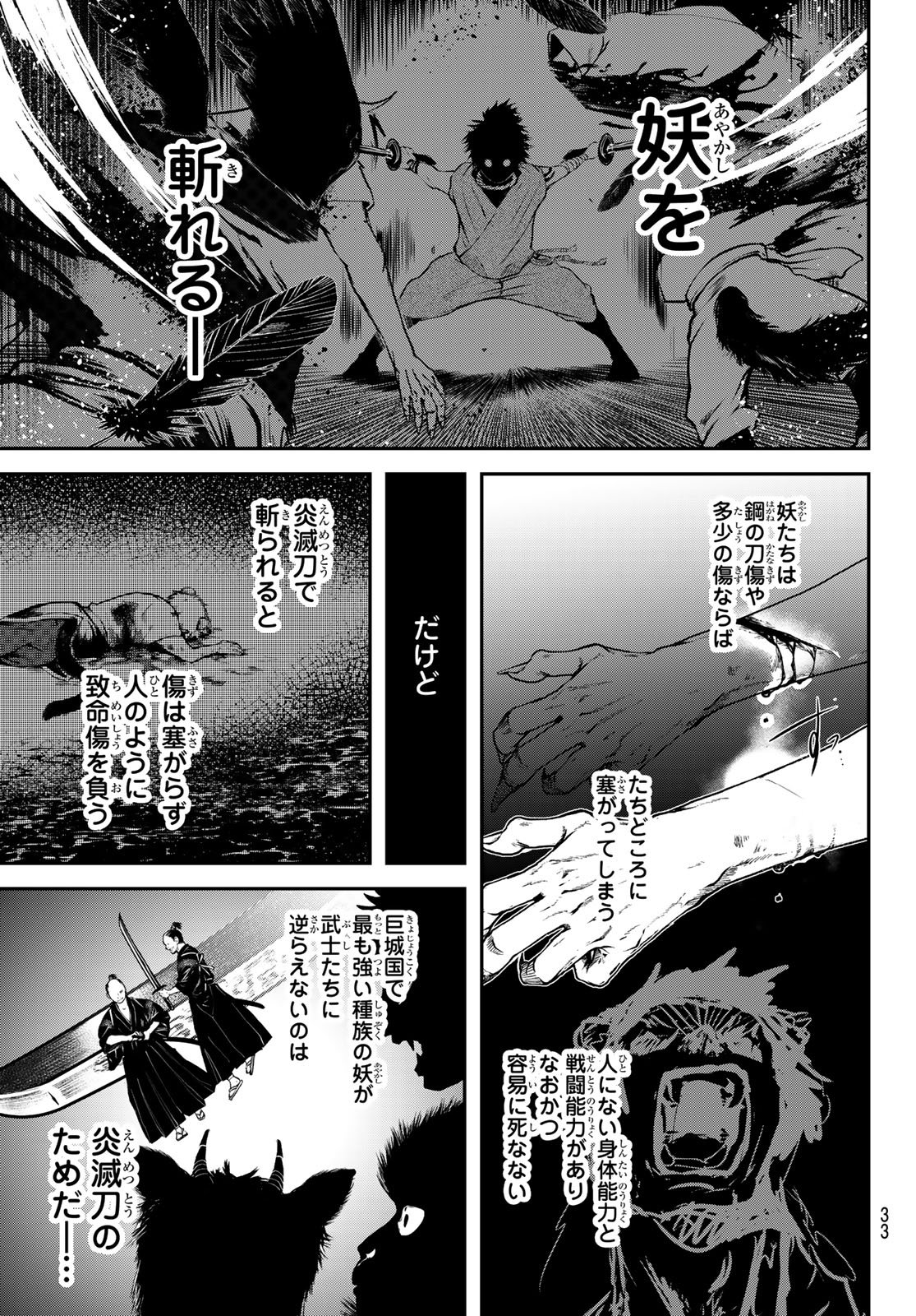 SOUTEN NO KYOJOKOKU Chapter 1 page 31 - nihonkuni.com