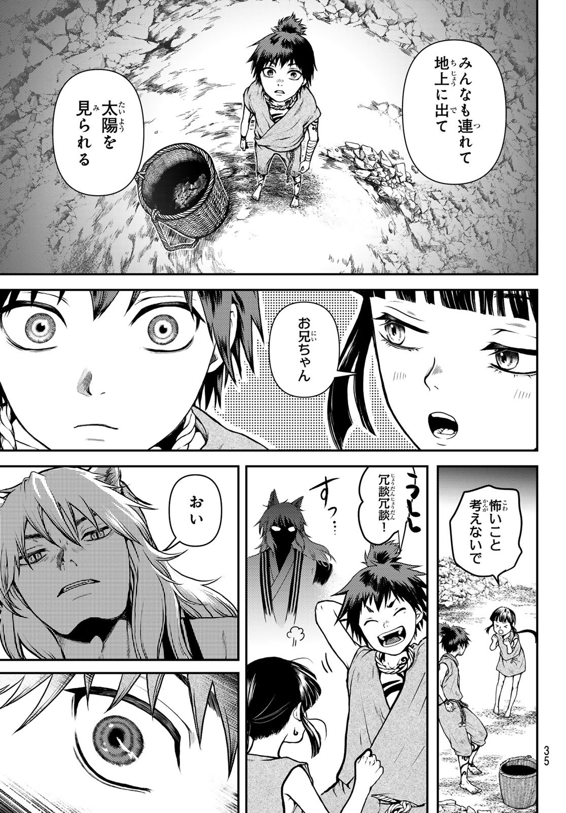 SOUTEN NO KYOJOKOKU Chapter 1 page 33 - nihonkuni.com