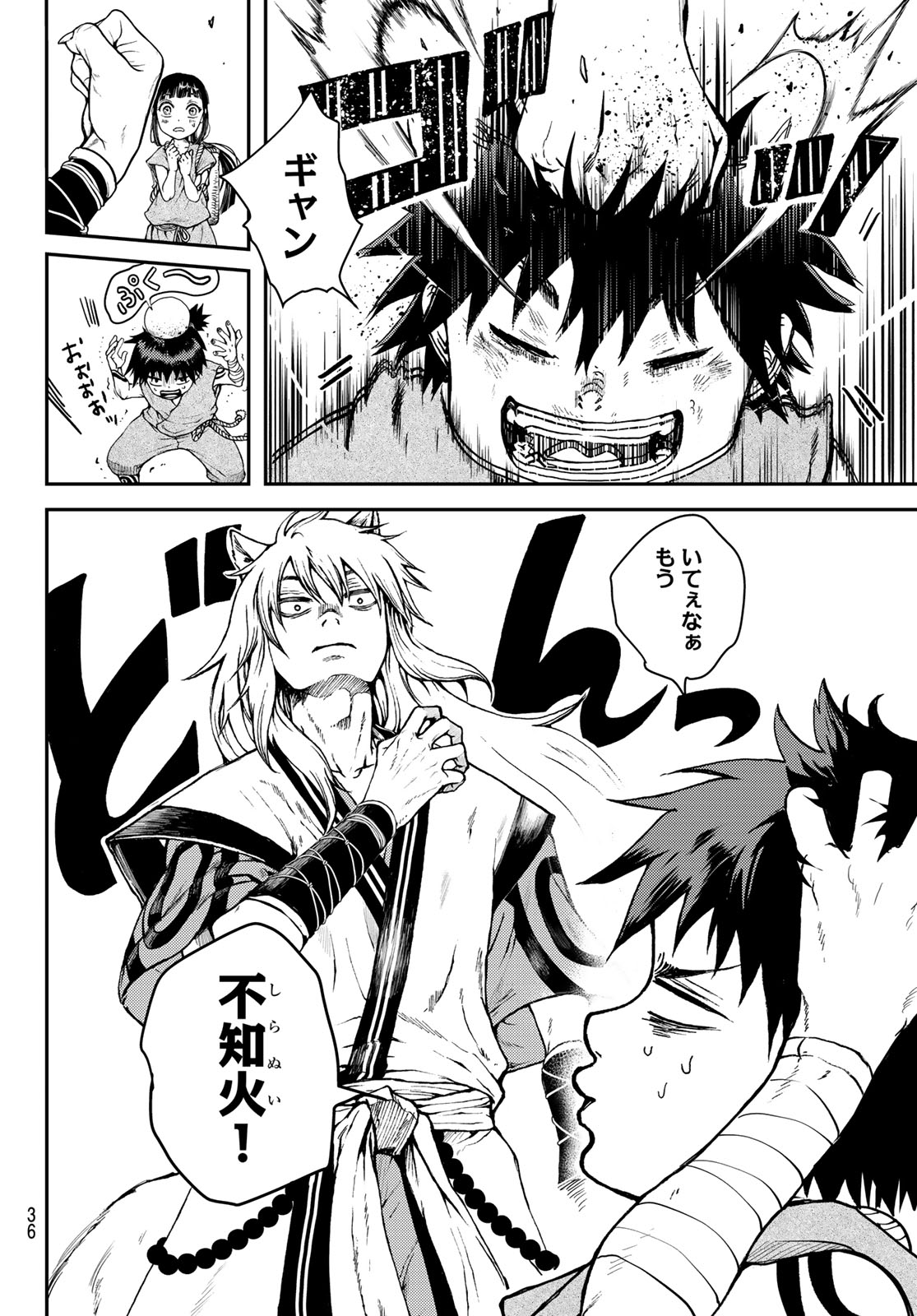 SOUTEN NO KYOJOKOKU Chapter 1 page 34 - nihonkuni.com