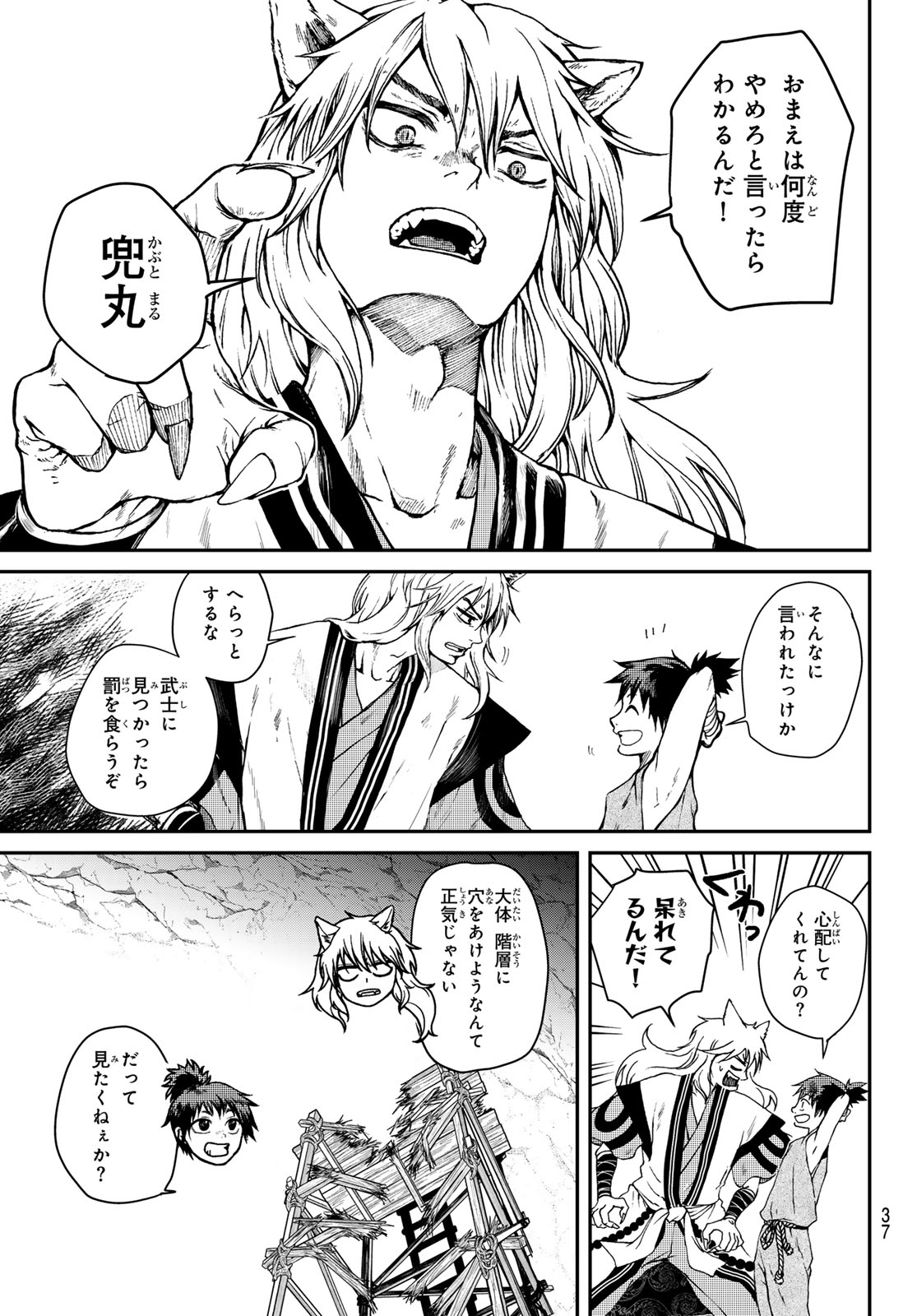 SOUTEN NO KYOJOKOKU Chapter 1 page 35 - nihonkuni.com