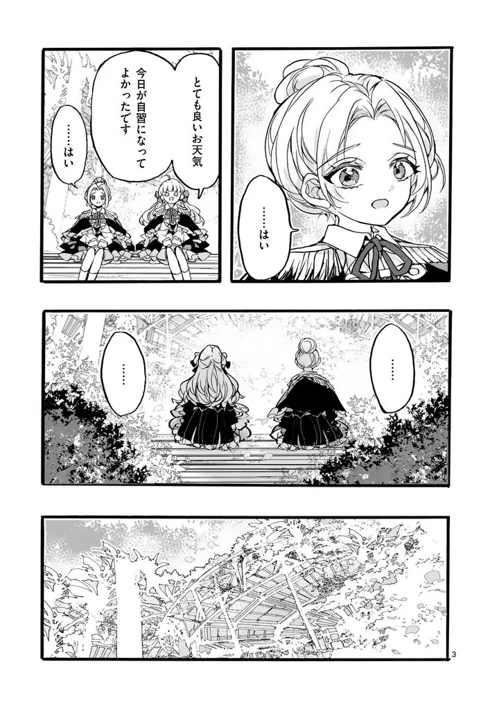 OUJI GA KUUKI YOMANA SUGIRU Chapter 7.1 page 3 - nihonkuni.com
