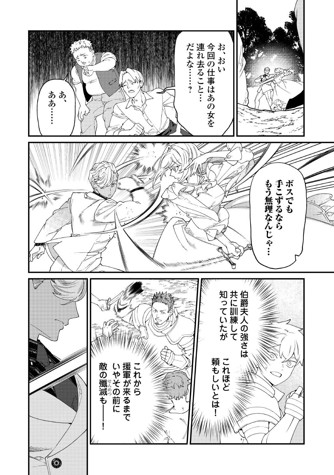KAREI NI RIEN SHITE MISEMASUWA! Chapter 33.2 page 3 - nihonkuni.com