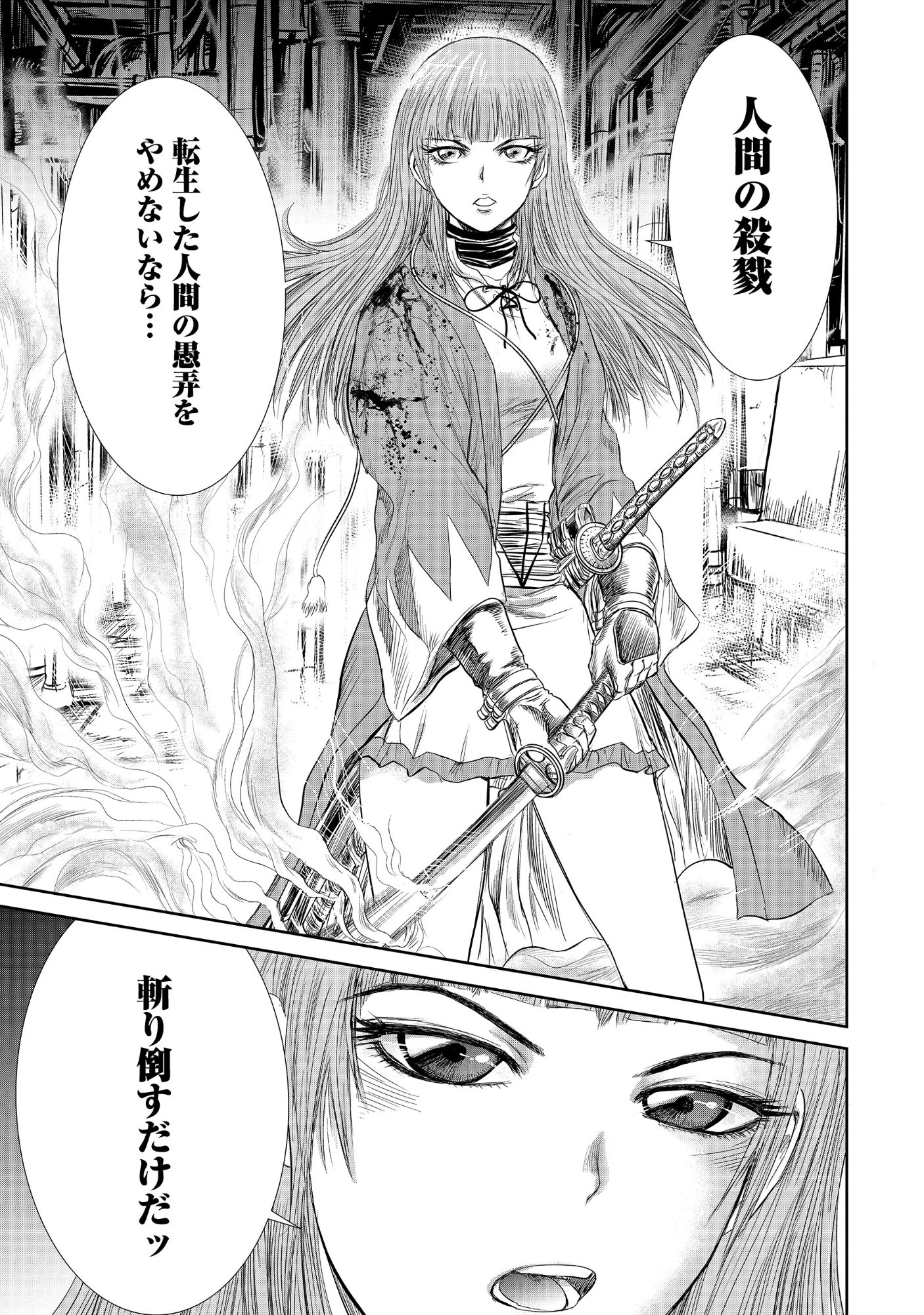 ISEKAI SHINSENGUMI Chapter 17.1 page 3 - nihonkuni.com