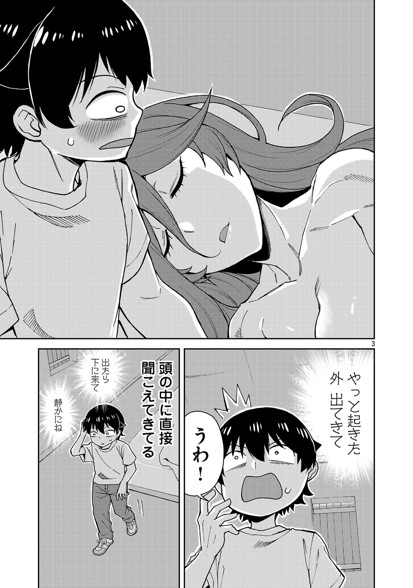 MAZOKU NO MUSUME-TACHI TO OKURU MIDARETA ISEKAI SEIKATSU Chapter 5 page 3 - nihonkuni.com