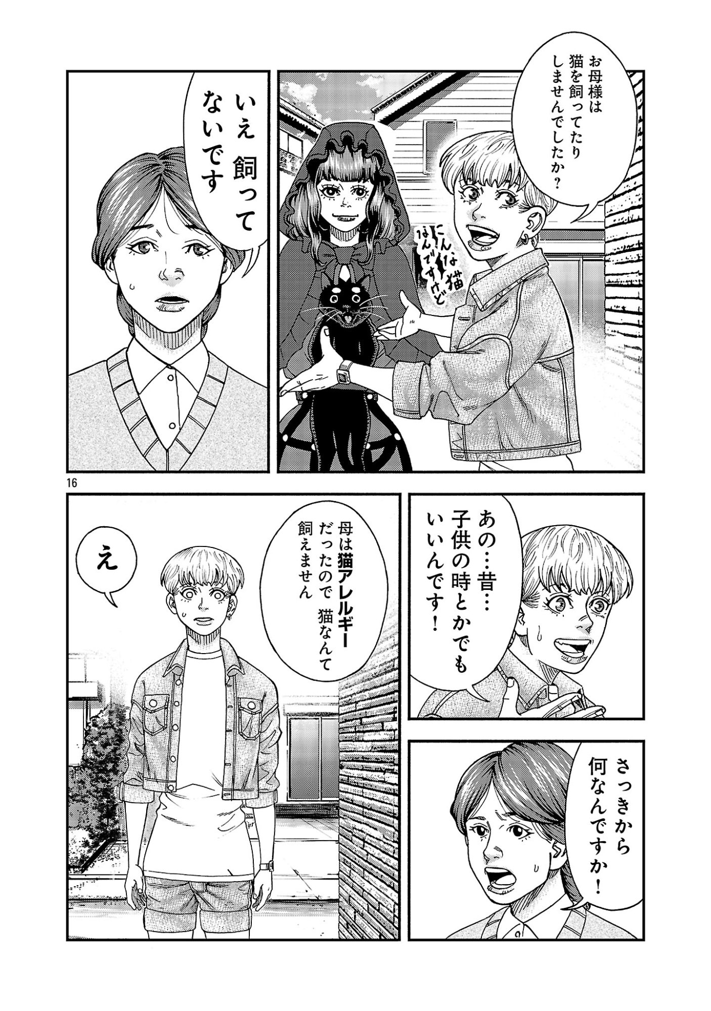 MIHABURI NO UTA ~KAGE TO IU NA NO SHINIGAMI~ RAW Chapter 21.2 page 3 - nihonkuni.com