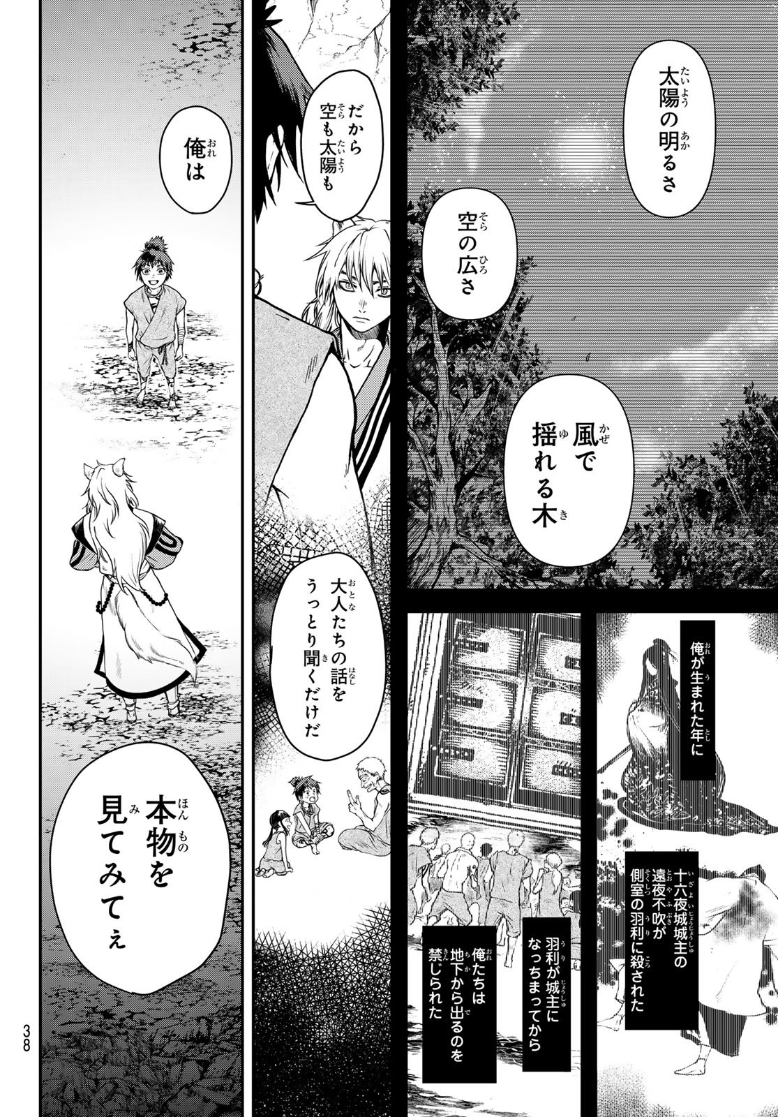 SOUTEN NO KYOJOKOKU Chapter 1 page 36 - nihonkuni.com