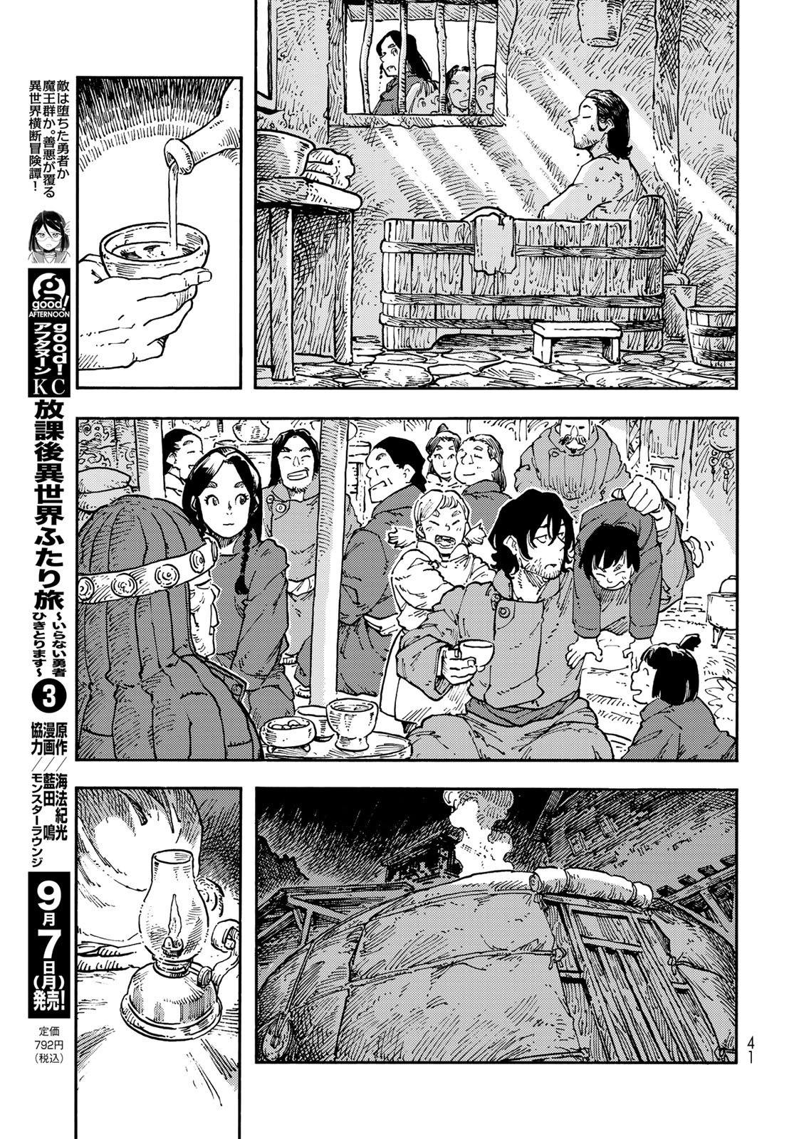 Kuutei Dragons Chapter 119 page 7 - nihonkuni.com