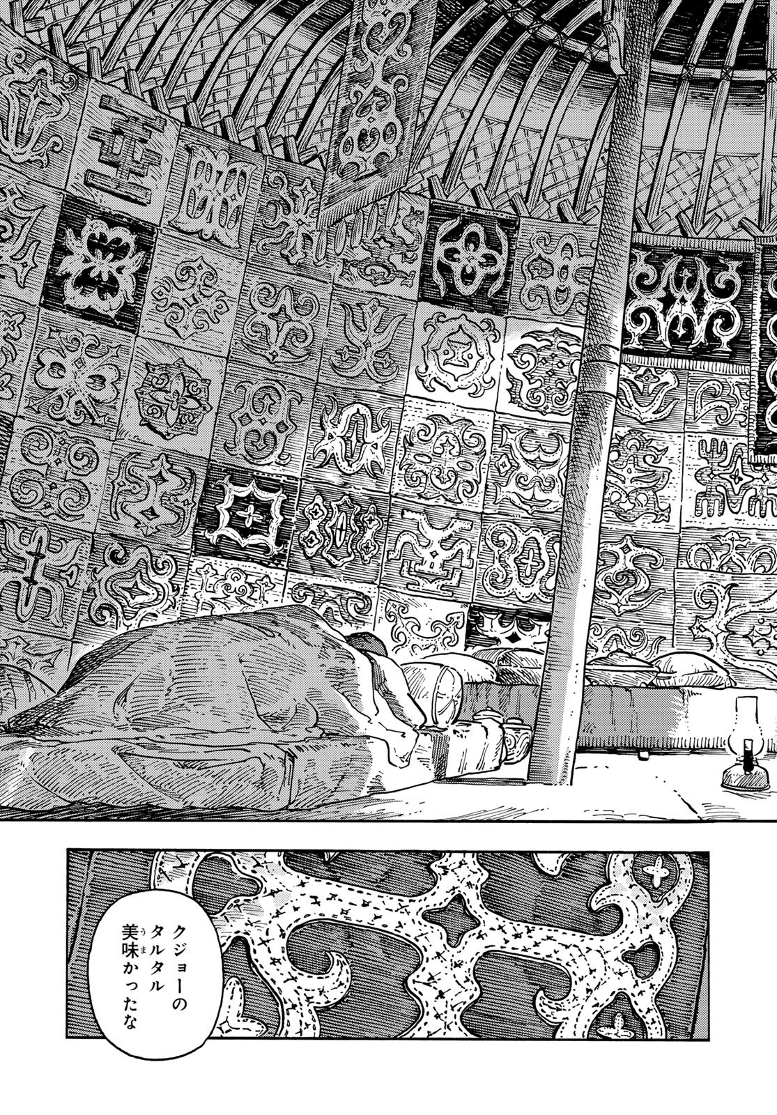 Kuutei Dragons Chapter 119 page 9 - nihonkuni.com