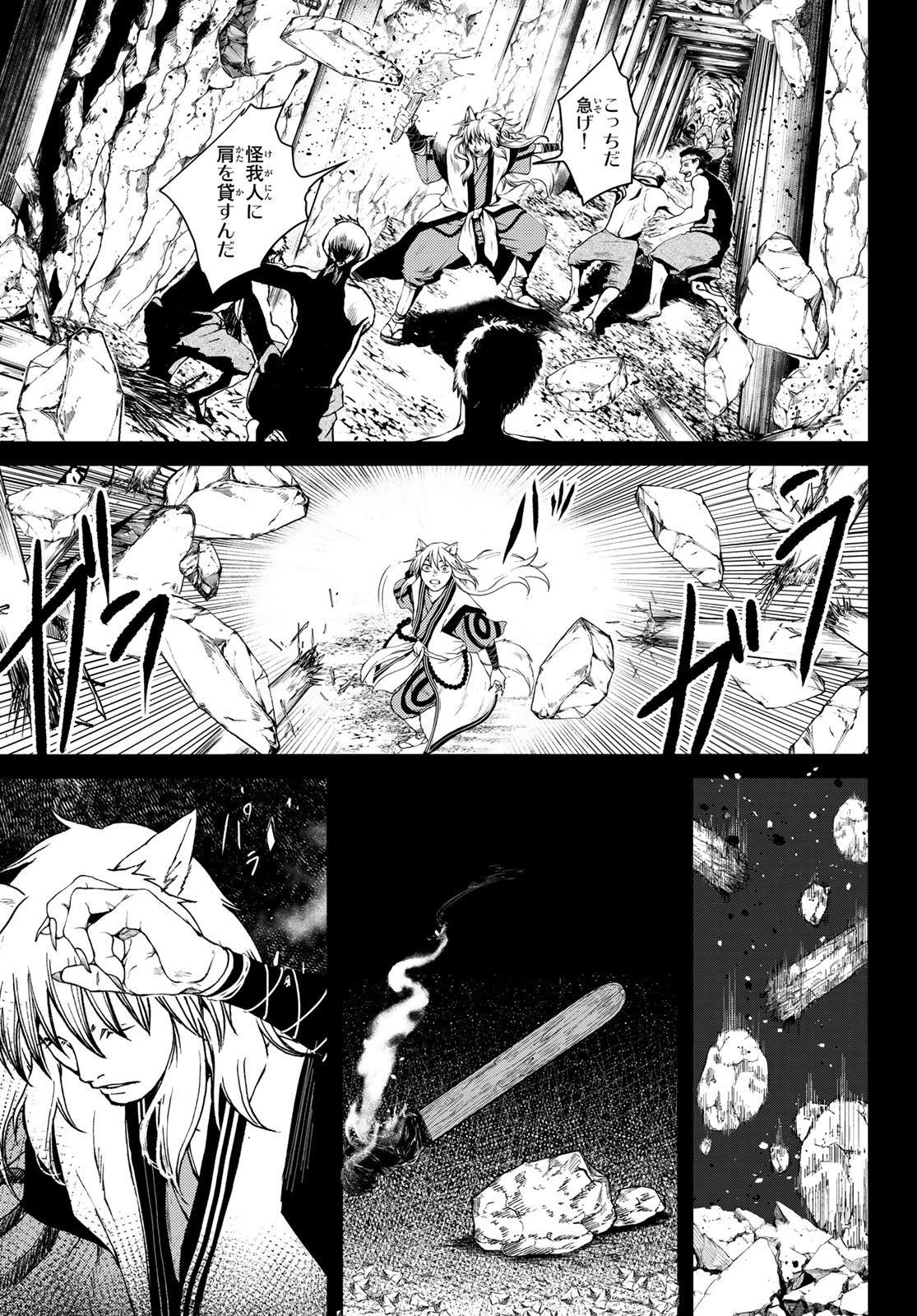 SOUTEN NO KYOJOKOKU Chapter 1 page 39 - nihonkuni.com