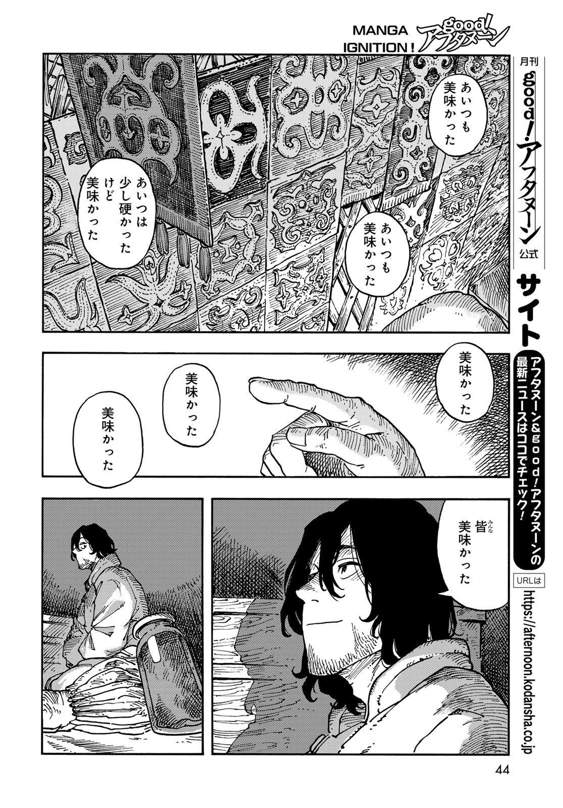 Kuutei Dragons Chapter 119 page 10 - nihonkuni.com