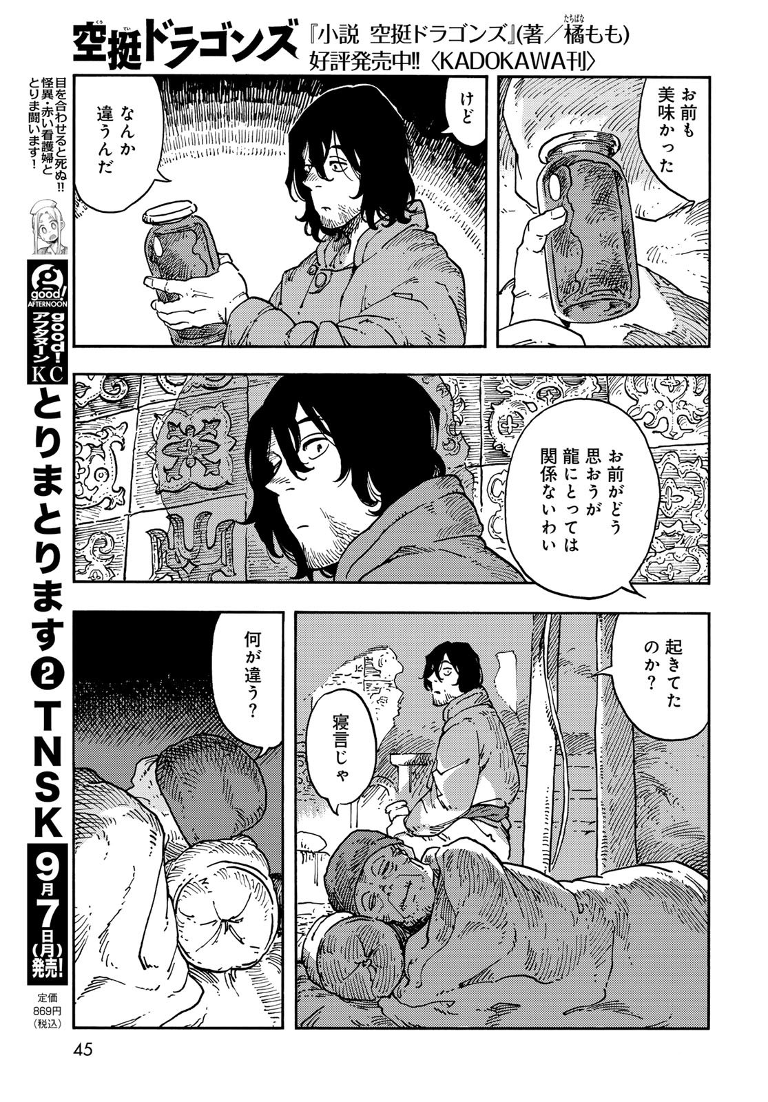 Kuutei Dragons Chapter 119 page 11 - nihonkuni.com