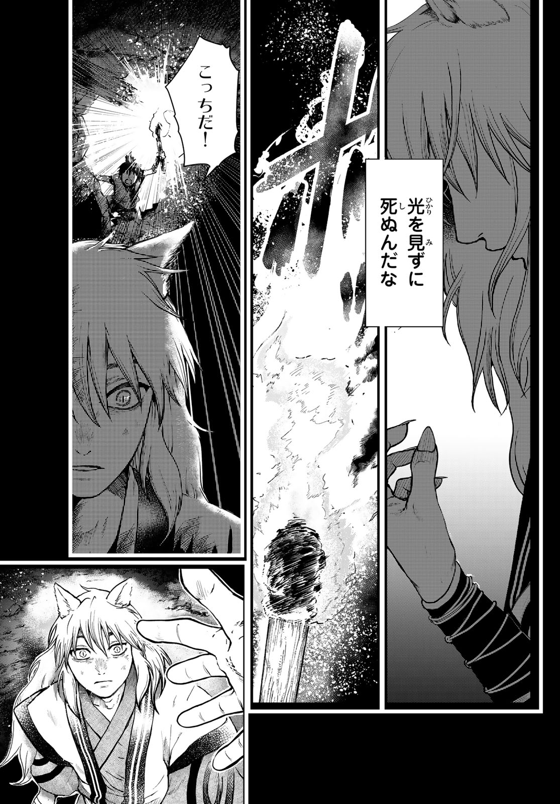 SOUTEN NO KYOJOKOKU Chapter 1 page 41 - nihonkuni.com