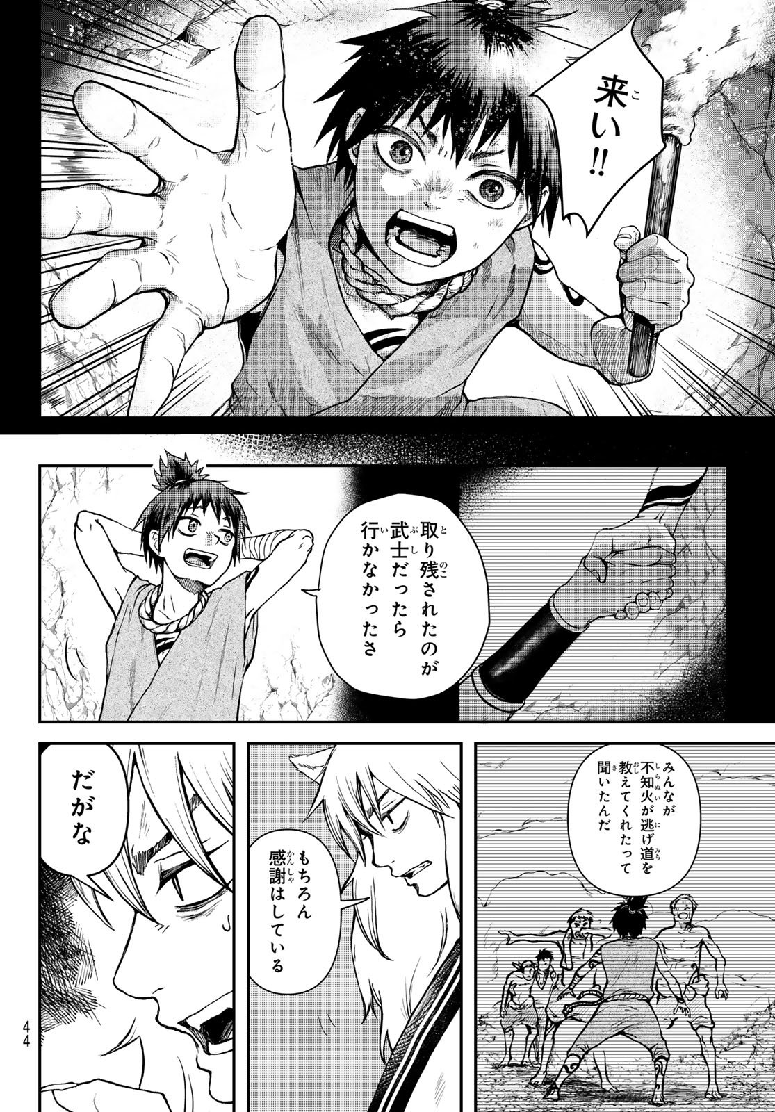 SOUTEN NO KYOJOKOKU Chapter 1 page 42 - nihonkuni.com