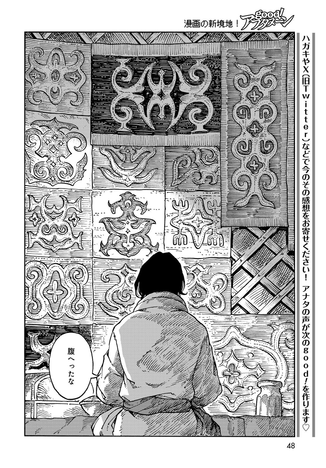 Kuutei Dragons Chapter 119 page 14 - nihonkuni.com