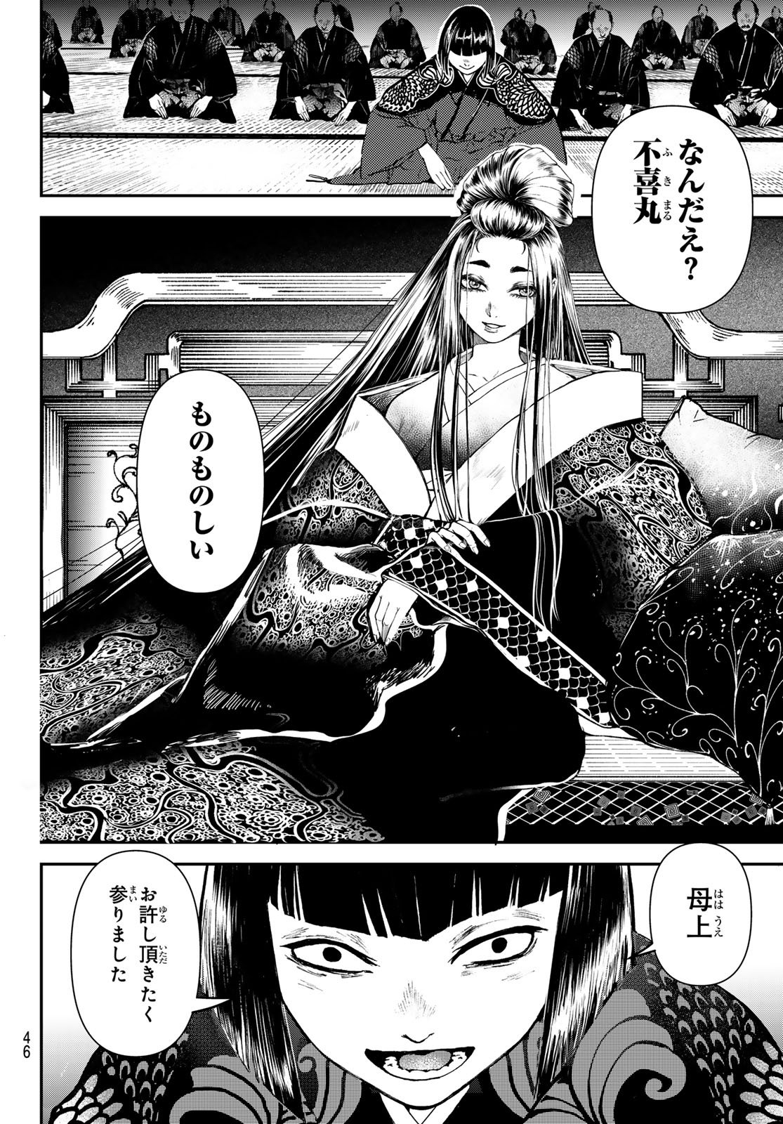 SOUTEN NO KYOJOKOKU Chapter 1 page 44 - nihonkuni.com