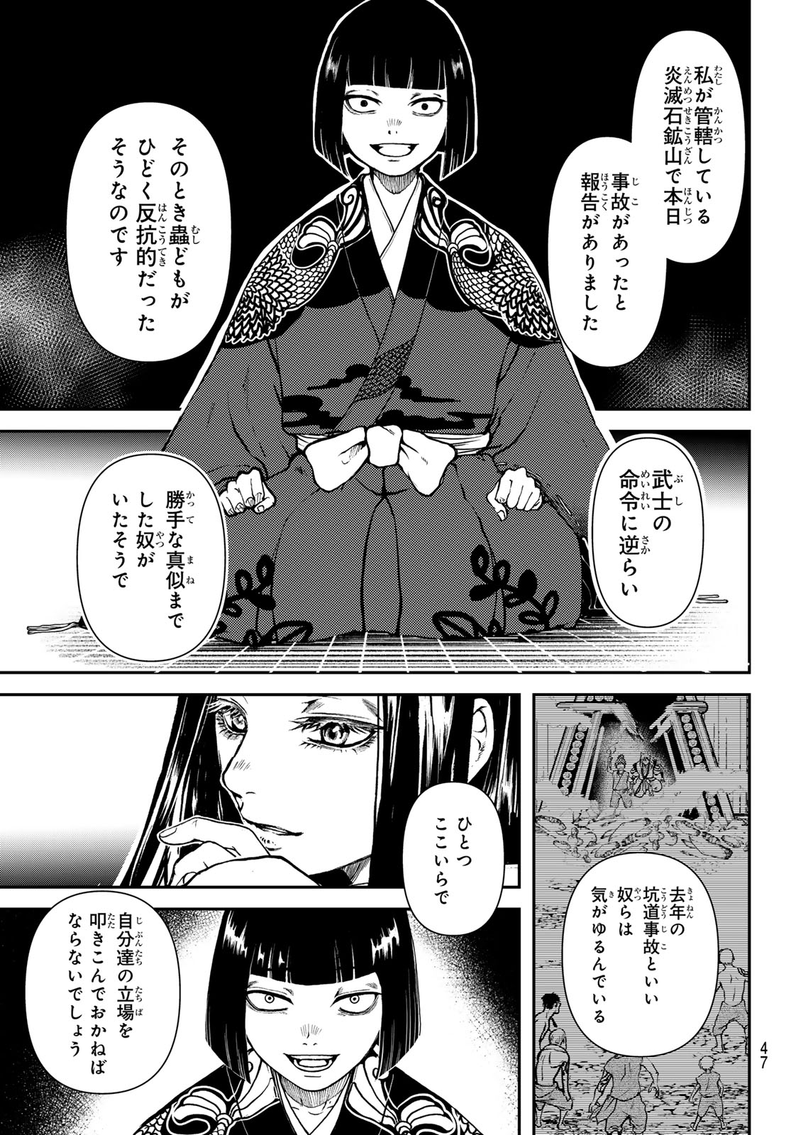 SOUTEN NO KYOJOKOKU Chapter 1 page 45 - nihonkuni.com