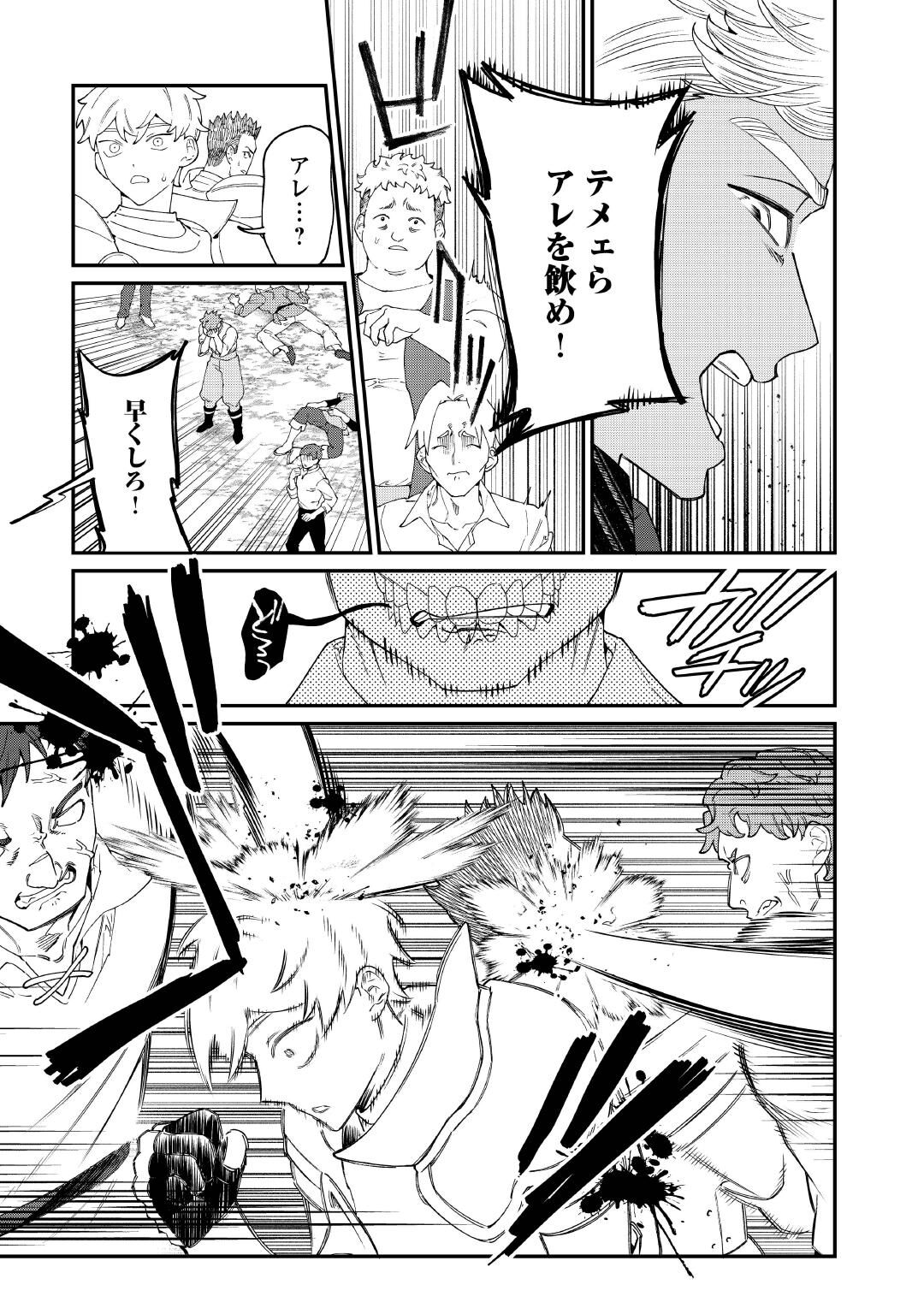 KAREI NI RIEN SHITE MISEMASUWA! Chapter 33.2 page 4 - nihonkuni.com