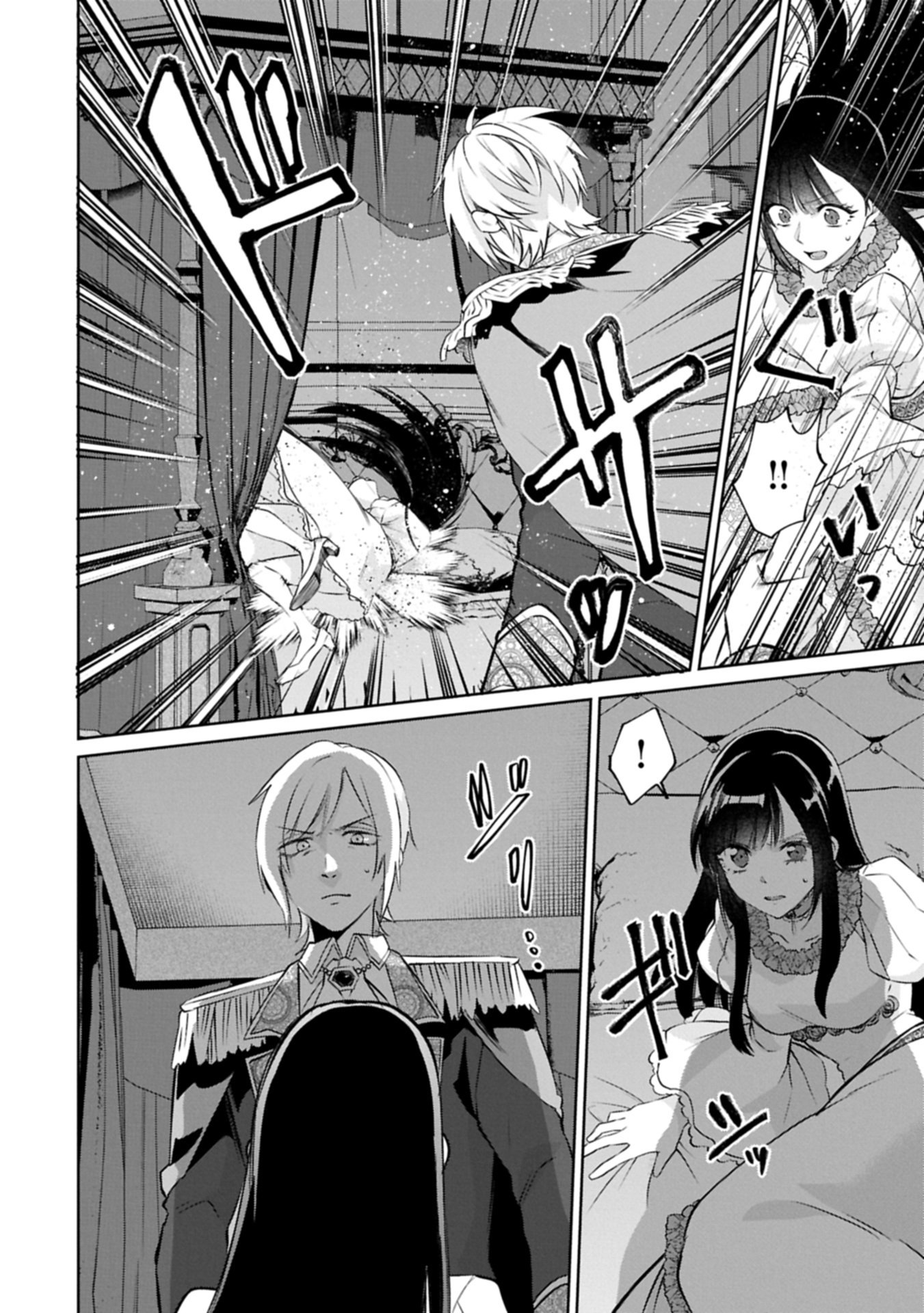 "SEIJO-SAMA NO OMAKE" TO YOBARETA KEDO, WATASHI WA OMAKE DE WA NAI YOU DESU. ZEN ZOKUSEI NO MAHOU GA TSUKAERU SAIKYOU SEIJA DESHITA Chapter 12.2 page 4 - nihonkuni.com