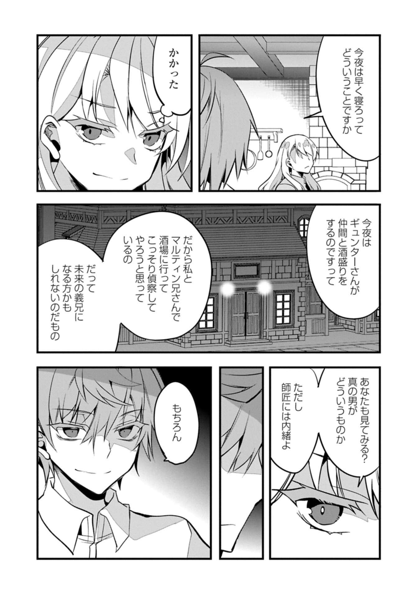 HIGASHI NO MAJO NO ATOSHIMATSU ~7-NEN GO NO UNMEI~ RAW Chapter 8.2 - Page 4