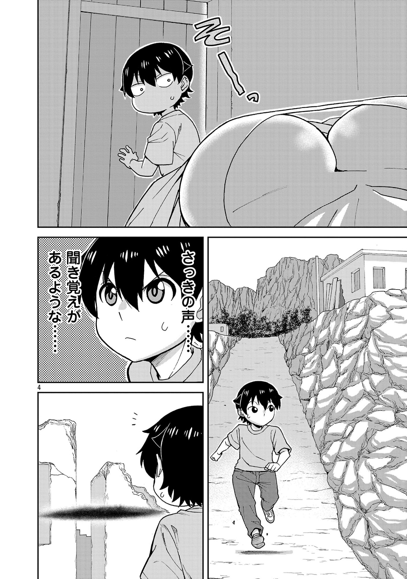 MAZOKU NO MUSUME-TACHI TO OKURU MIDARETA ISEKAI SEIKATSU Chapter 5 page 4 - nihonkuni.com