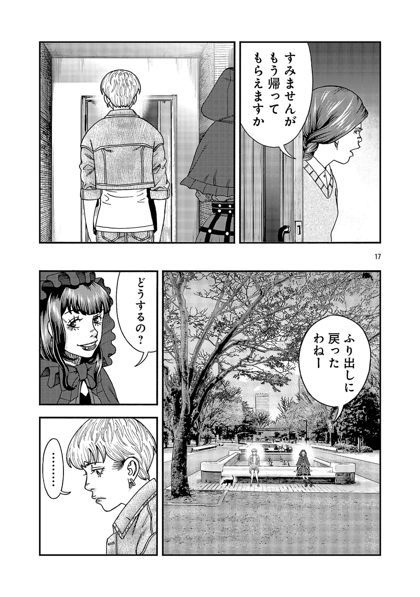 MIHABURI NO UTA ~KAGE TO IU NA NO SHINIGAMI~ RAW Chapter 21.2 page 4 - nihonkuni.com