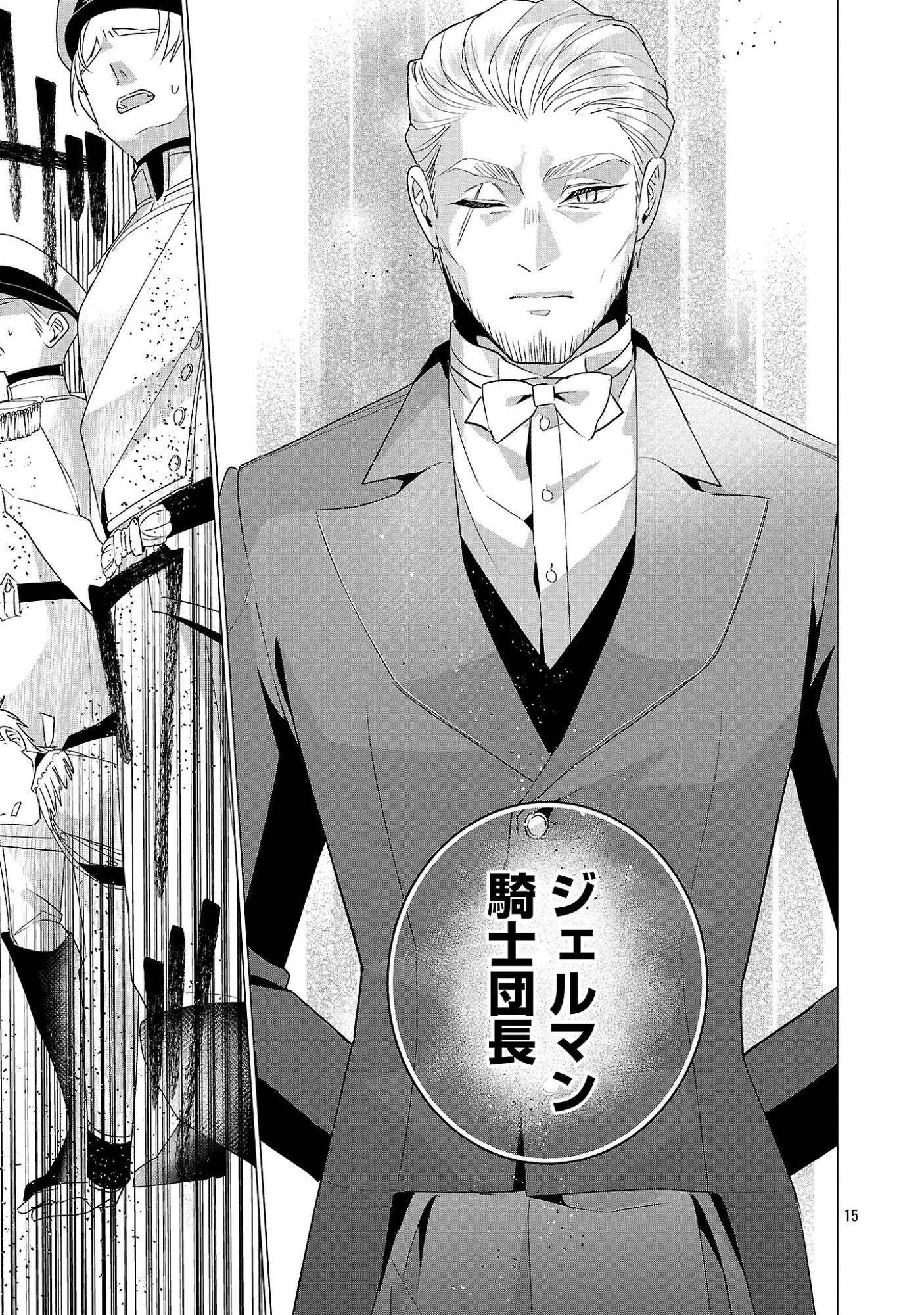 GENKAI OL-SAN WA AKUYAKU REIJOU-SAMA NI TSUKAETAI Chapter 38.2 page 4 - nihonkuni.com