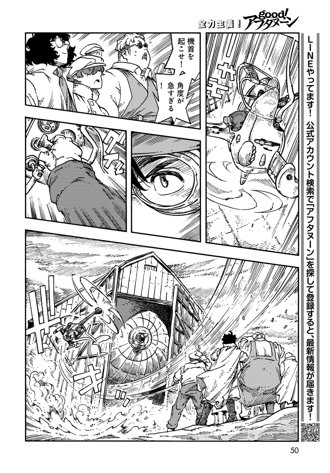 Kuutei Dragons Chapter 119 page 16 - nihonkuni.com