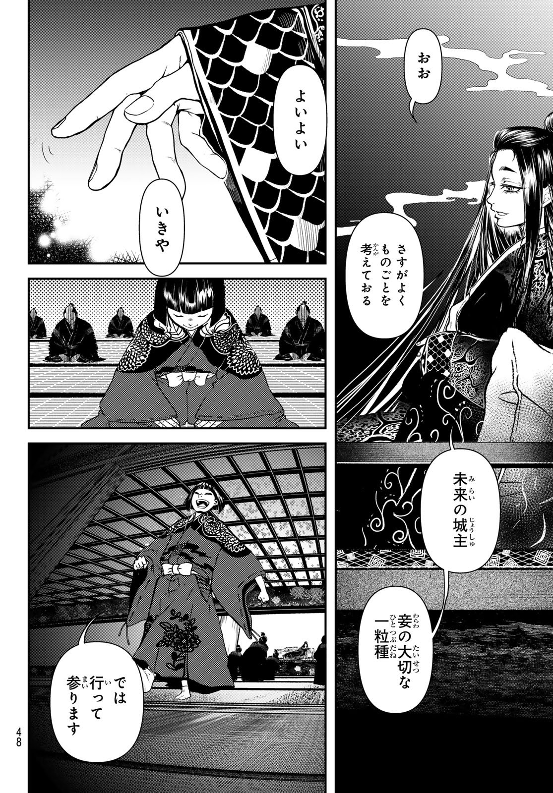 SOUTEN NO KYOJOKOKU Chapter 1 page 46 - nihonkuni.com
