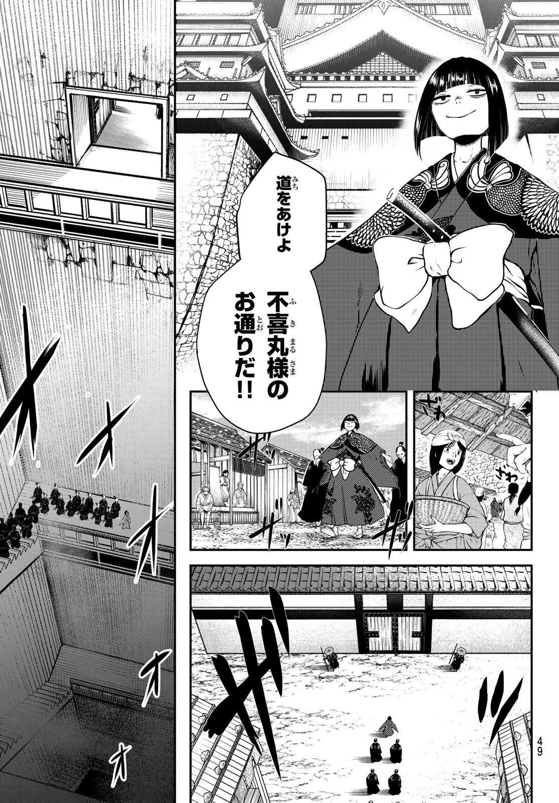 SOUTEN NO KYOJOKOKU Chapter 1 page 47 - nihonkuni.com