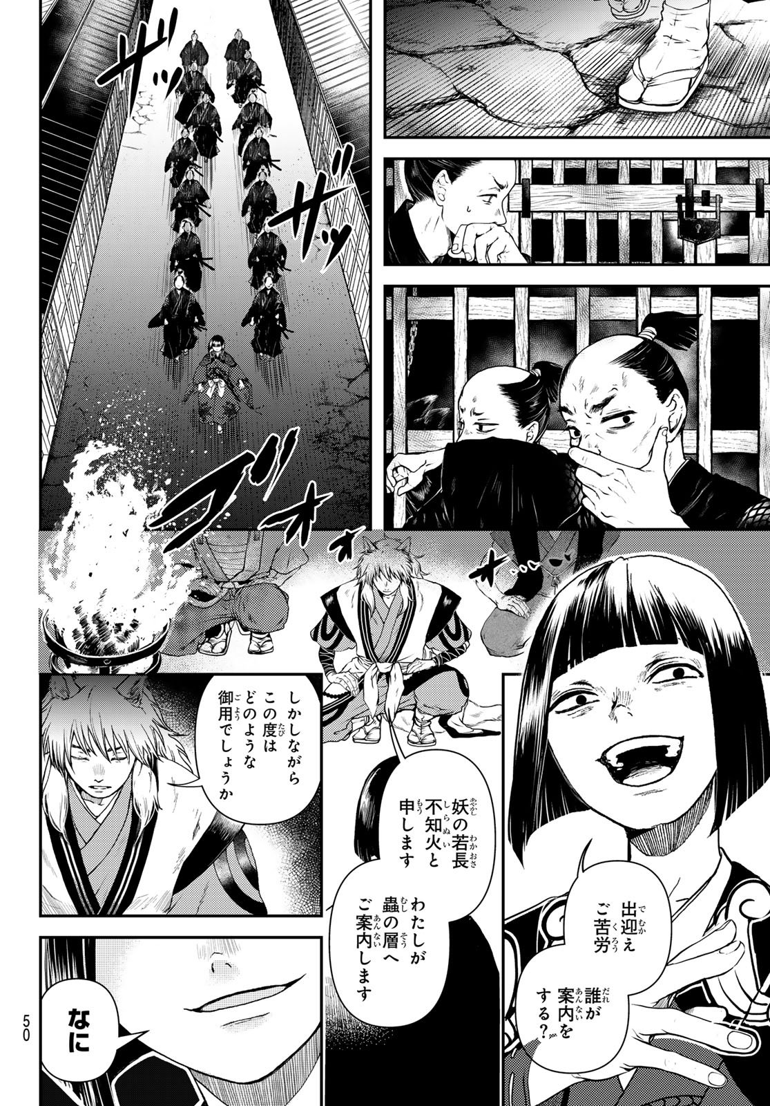 SOUTEN NO KYOJOKOKU Chapter 1 page 48 - nihonkuni.com