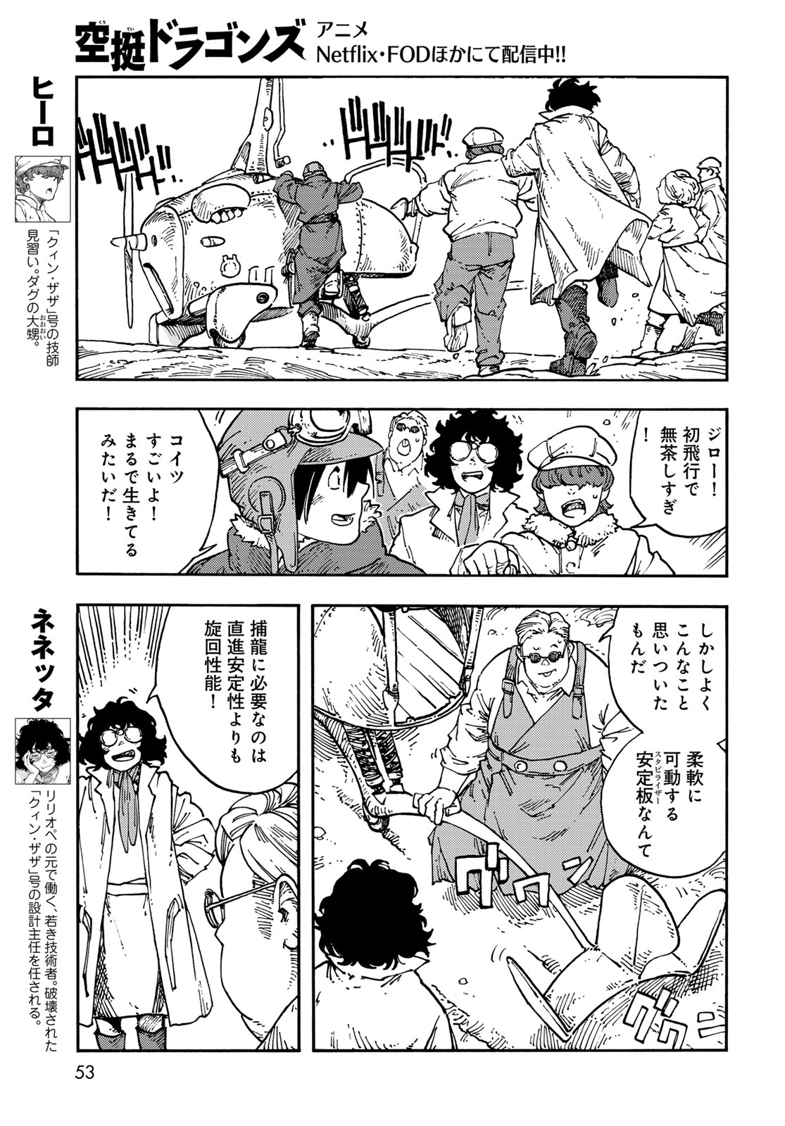 Kuutei Dragons Chapter 119 page 19 - nihonkuni.com