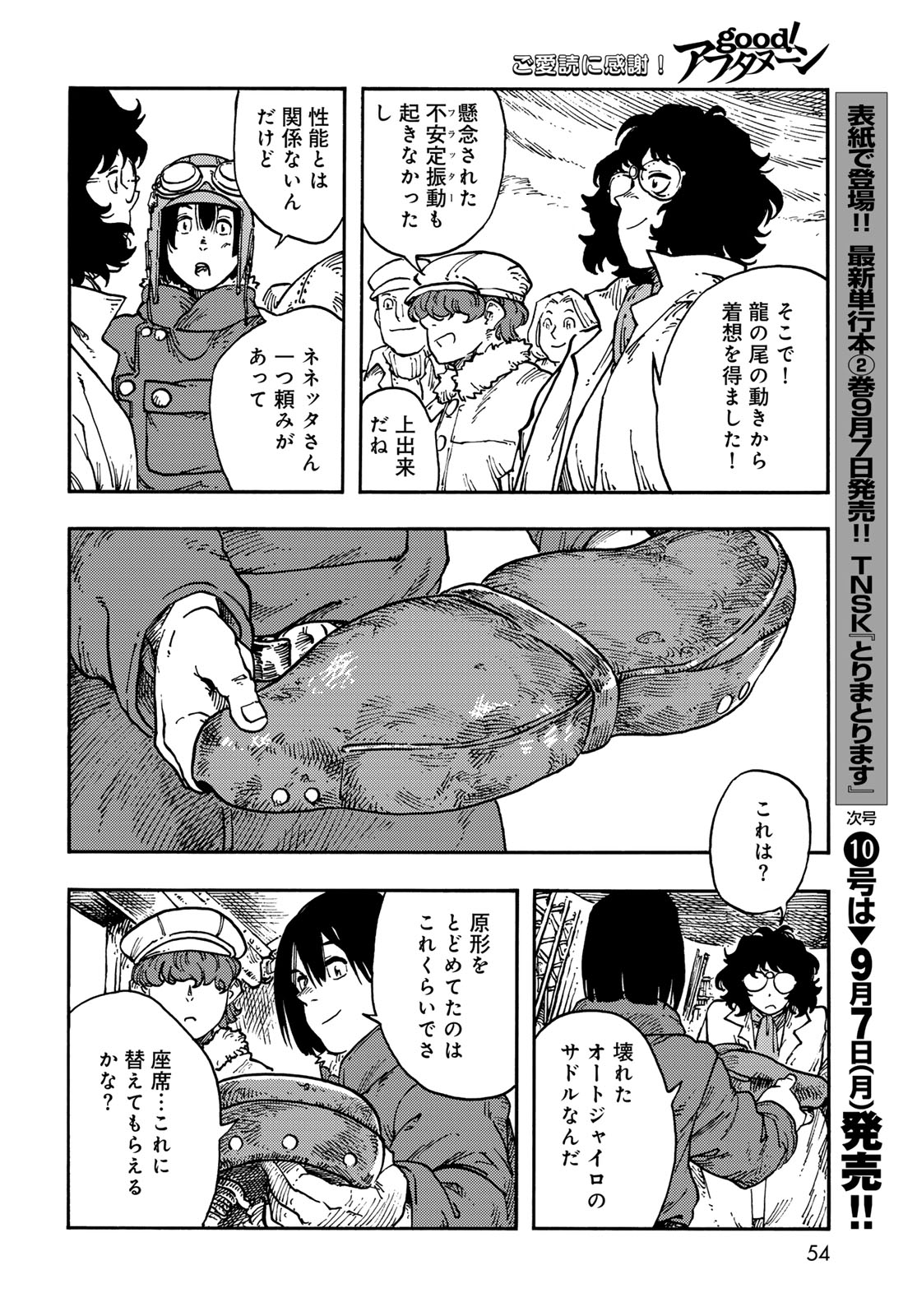 Kuutei Dragons Chapter 119 page 20 - nihonkuni.com