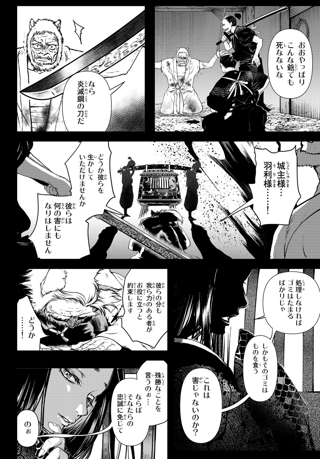 SOUTEN NO KYOJOKOKU Chapter 1 page 50 - nihonkuni.com
