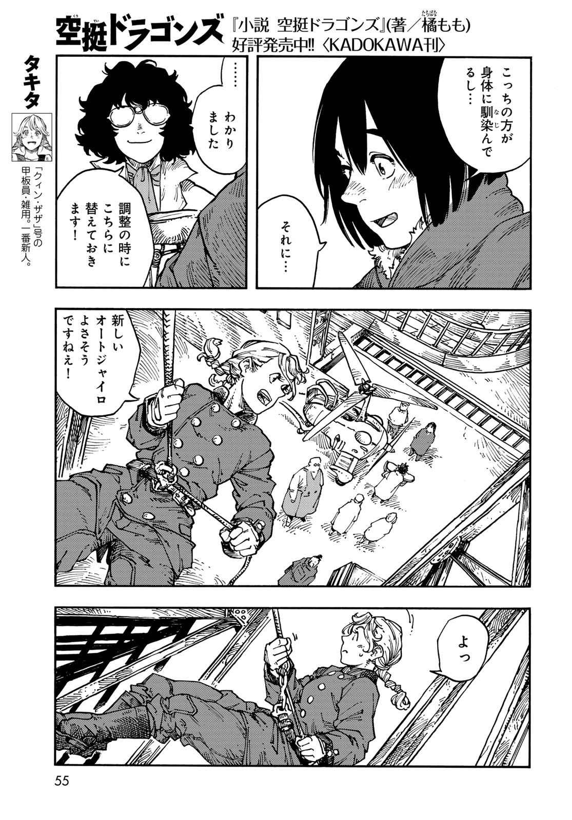 Kuutei Dragons Chapter 119 page 21 - nihonkuni.com