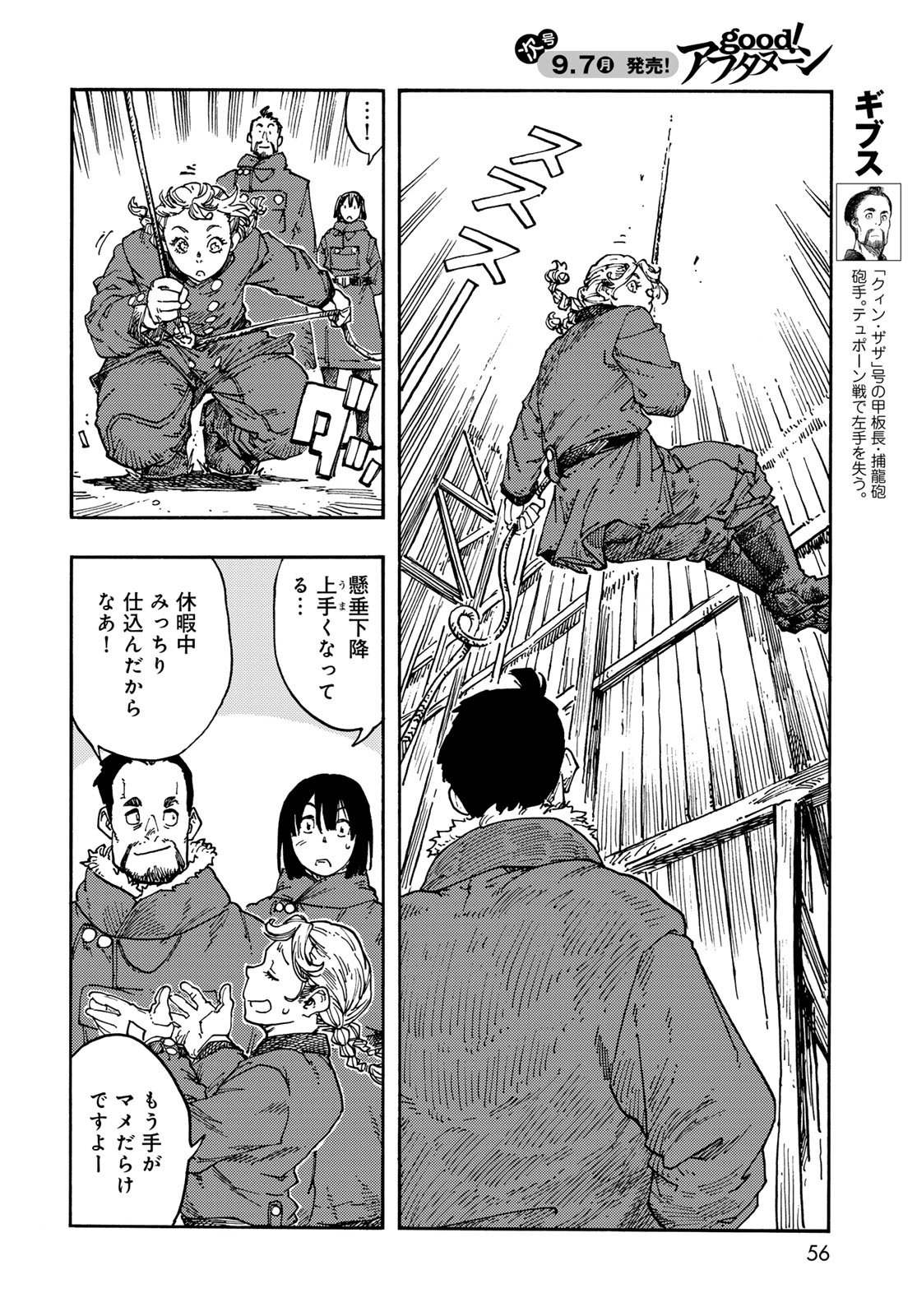Kuutei Dragons Chapter 119 page 22 - nihonkuni.com