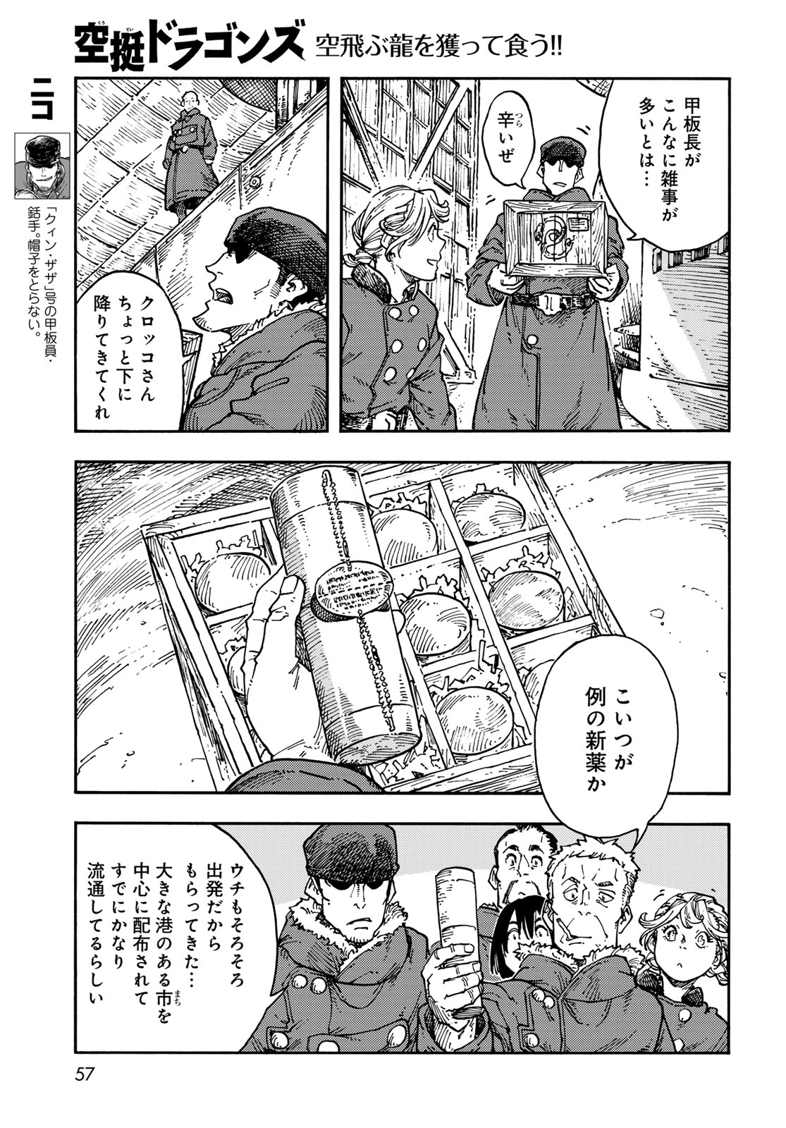 Kuutei Dragons Chapter 119 page 23 - nihonkuni.com