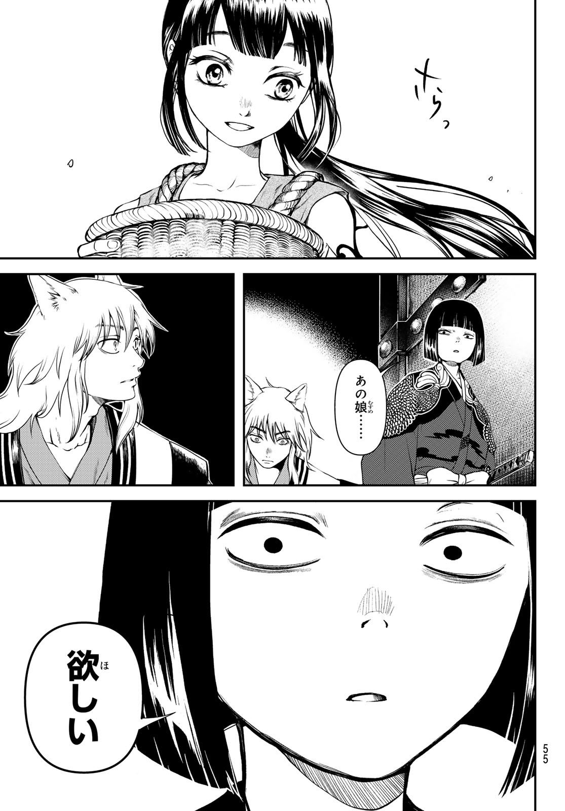 SOUTEN NO KYOJOKOKU Chapter 1 page 53 - nihonkuni.com