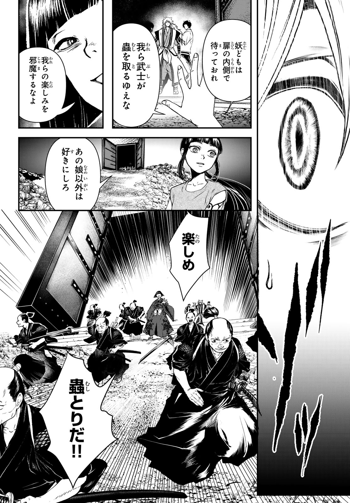 SOUTEN NO KYOJOKOKU Chapter 1 page 54 - nihonkuni.com