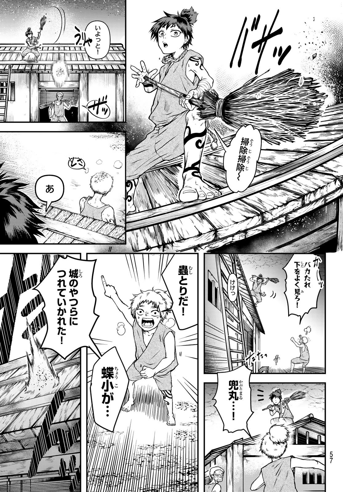 SOUTEN NO KYOJOKOKU Chapter 1 page 55 - nihonkuni.com