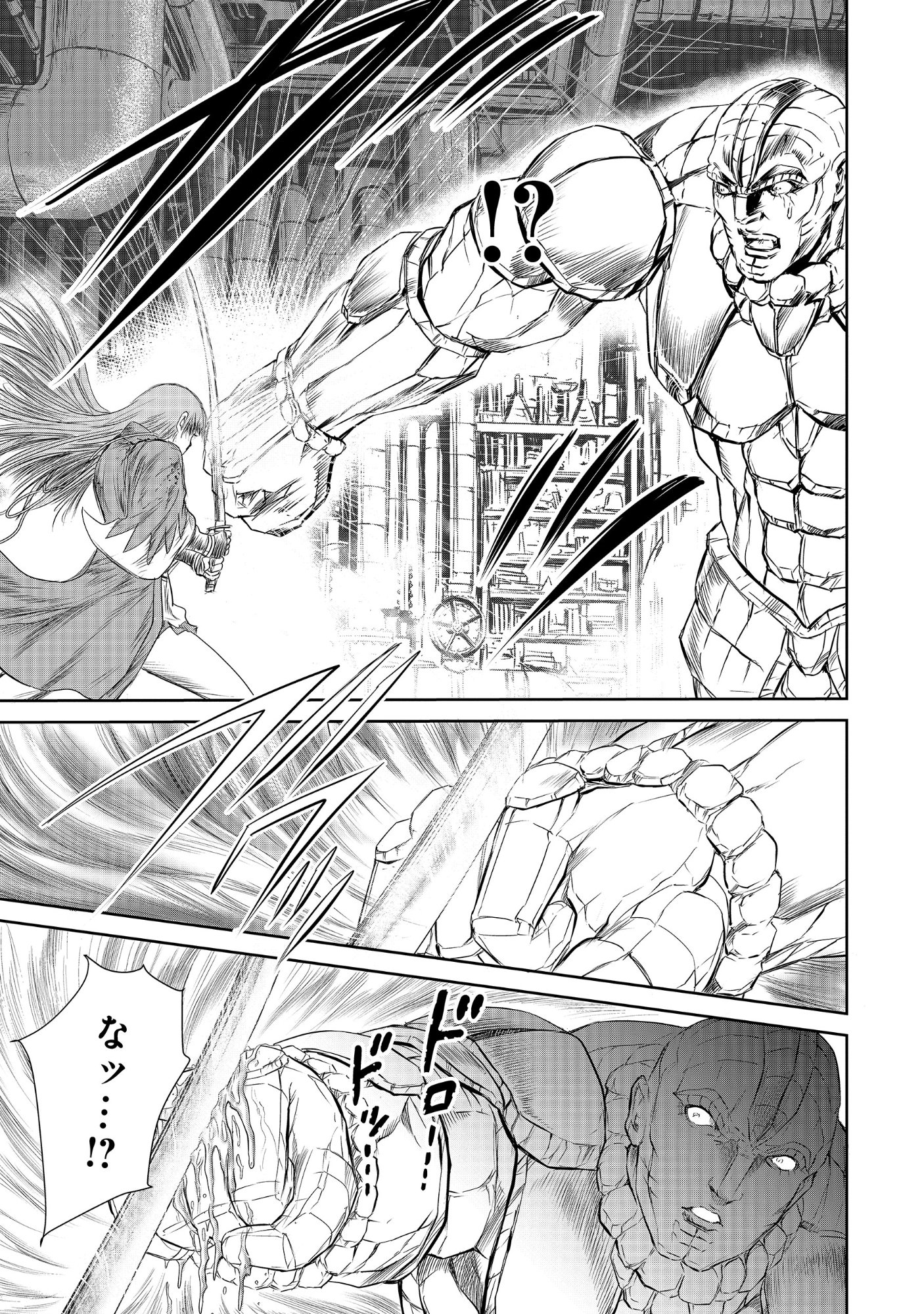 ISEKAI SHINSENGUMI Chapter 17.1 page 5 - nihonkuni.com