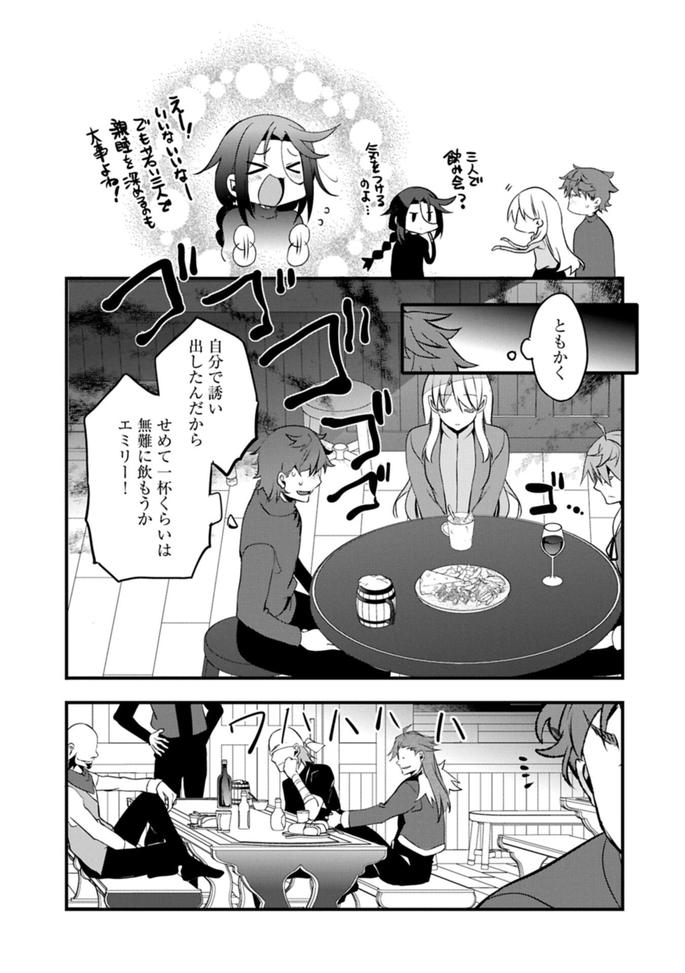 HIGASHI NO MAJO NO ATOSHIMATSU ~7-NEN GO NO UNMEI~ RAW Chapter 8.2 - Page 5