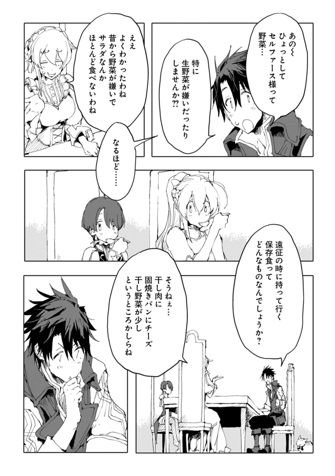 ISEKAI WA NEKO TO TOMO NI ~ NEKO-ZUKI SE GA PROGRAM CHISHIKI × MAHOUGU DE SAIKYOU RYOUCHI WO TSUKURU MADE ~ Chapter 15.1 page 5 - nihonkuni.com