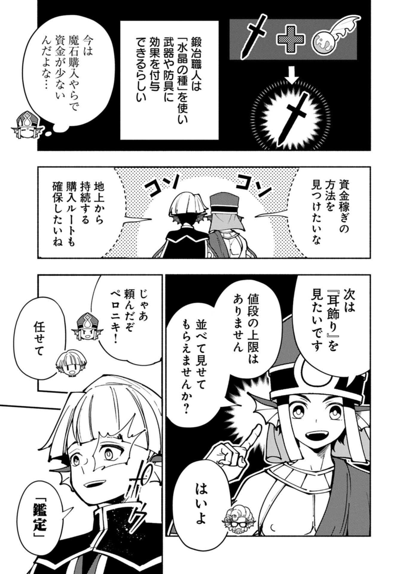 HELL MODE: YARIKOMI SUKI NO GAMER WA HAI SETTEI NO ISEKAI DE MUSOU SURU (MANGA) - RAW Chapter 101.2 page 5 - nihonkuni.com