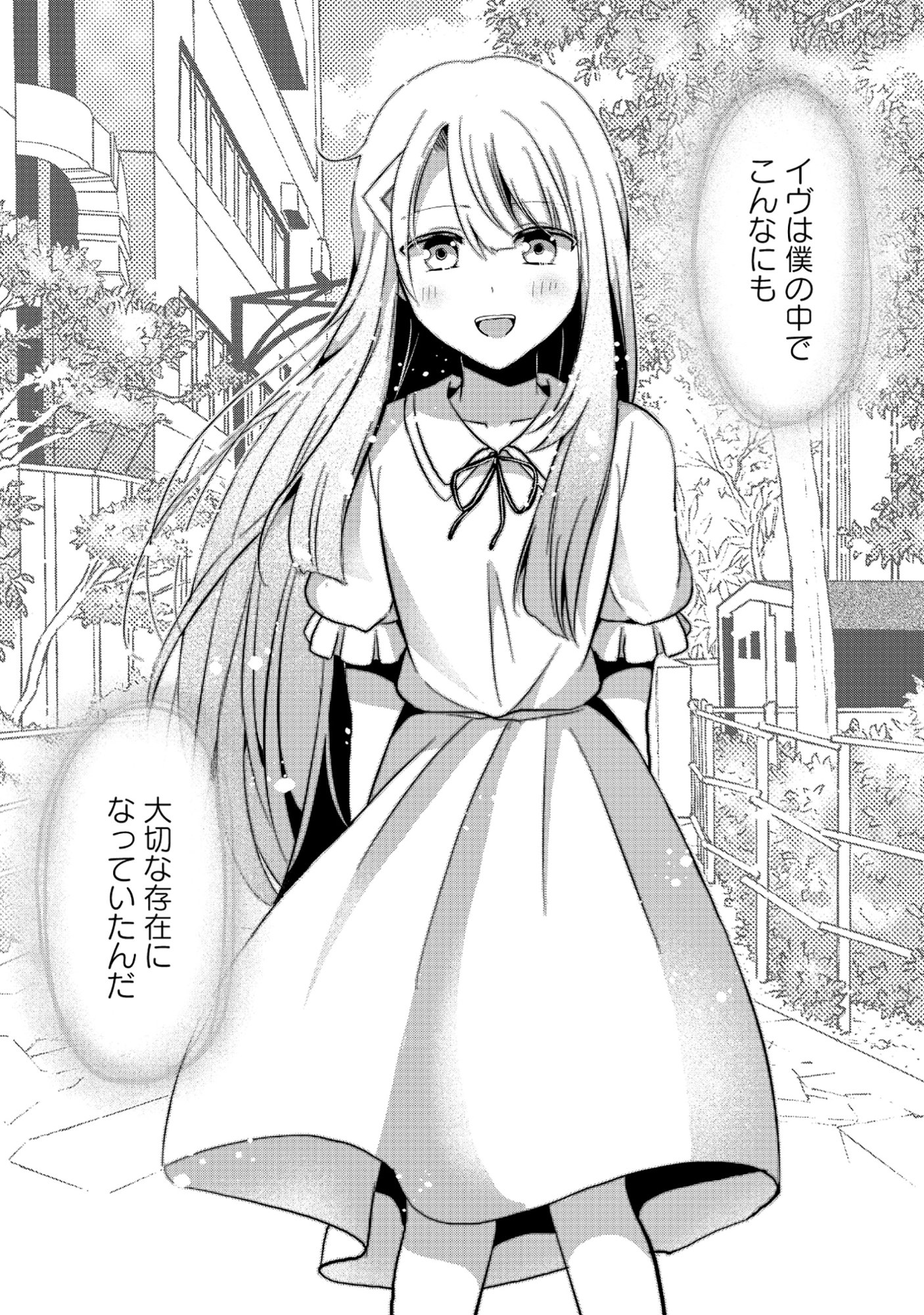 TOBENAI SAIKYOU NO DUNGEON SEEKER Chapter 9.2 page 5 - nihonkuni.com