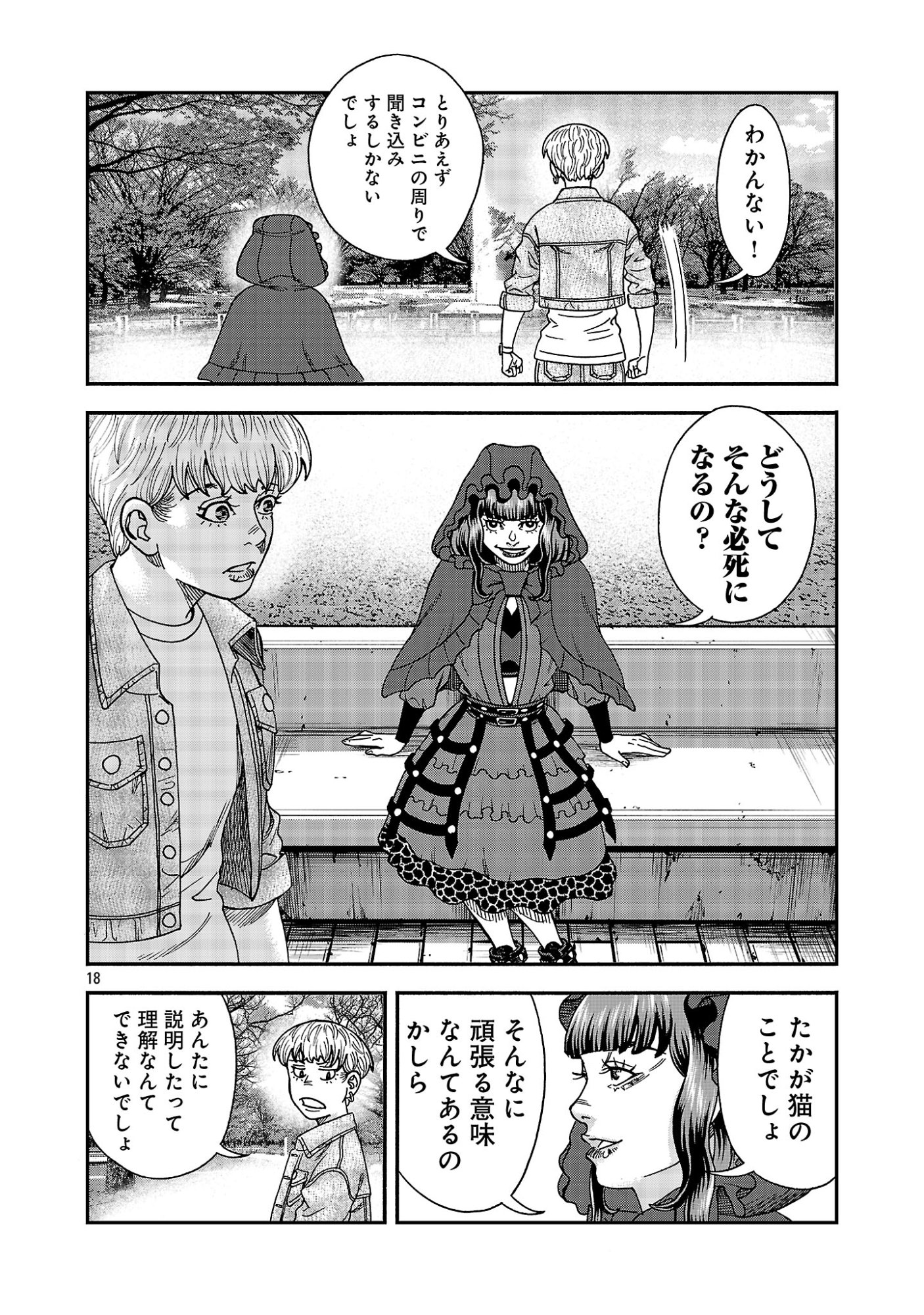 MIHABURI NO UTA ~KAGE TO IU NA NO SHINIGAMI~ RAW Chapter 21.2 page 5 - nihonkuni.com