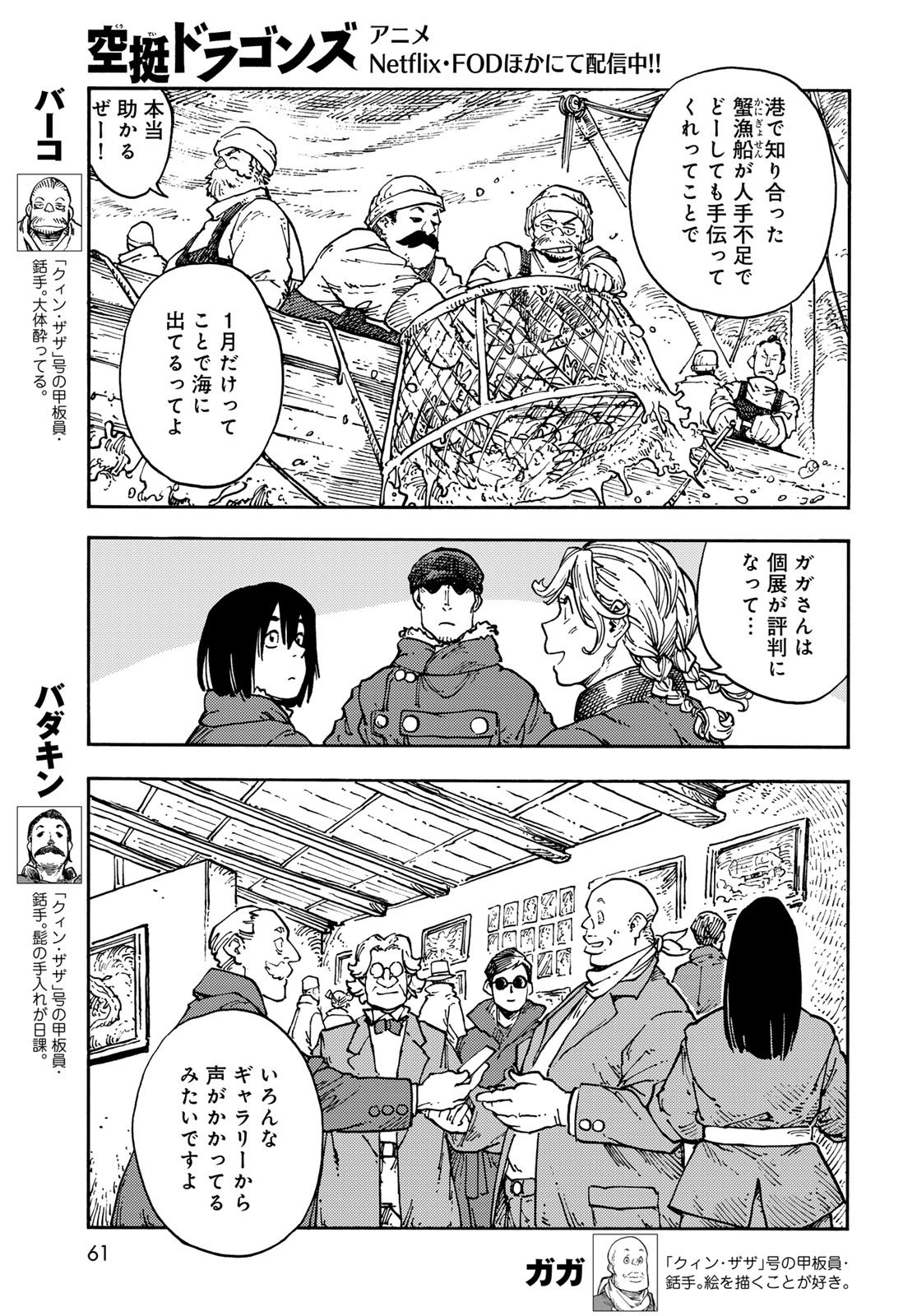 Kuutei Dragons Chapter 119 page 27 - nihonkuni.com