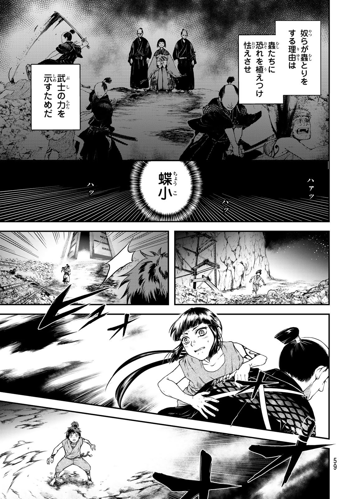SOUTEN NO KYOJOKOKU Chapter 1 page 57 - nihonkuni.com