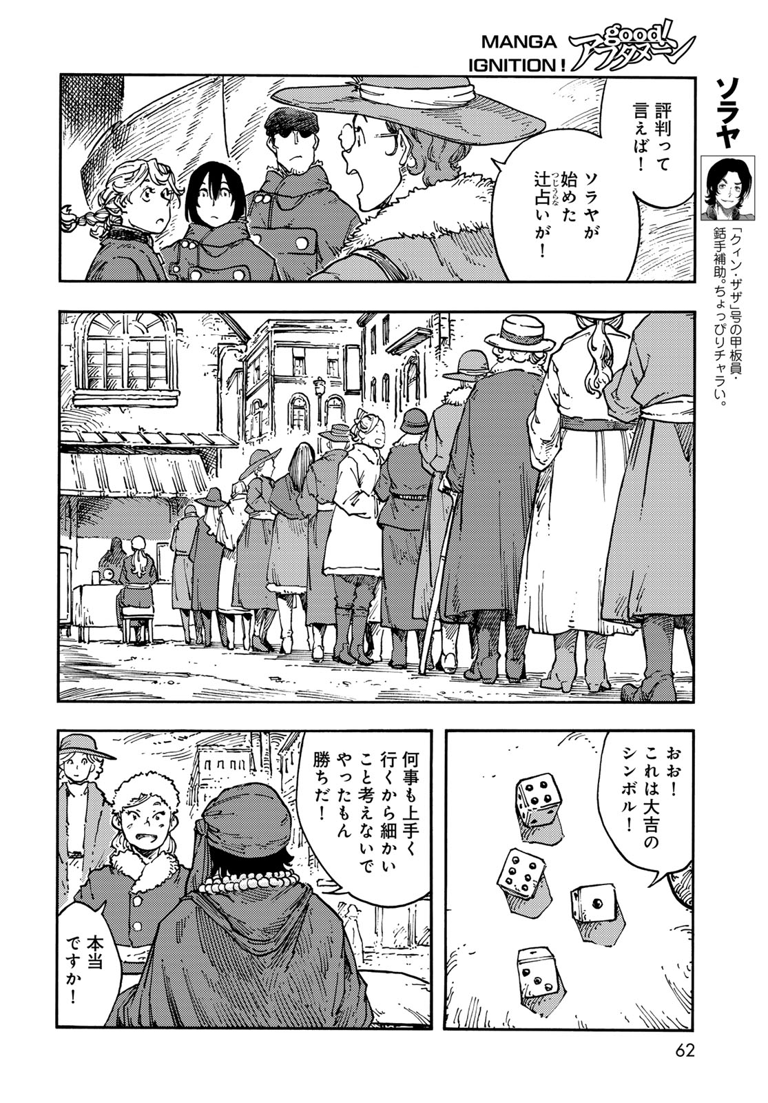 Kuutei Dragons Chapter 119 page 28 - nihonkuni.com