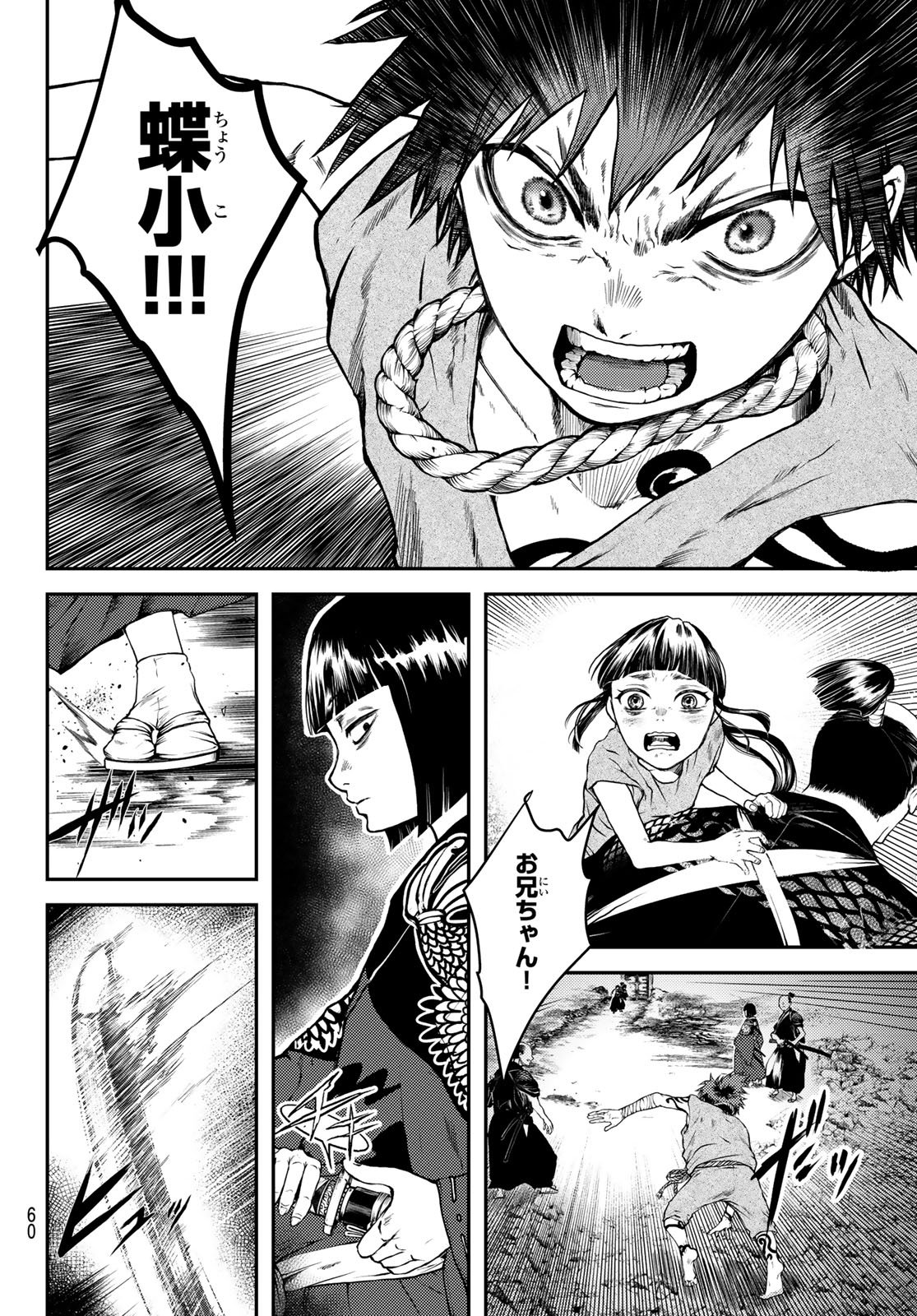 SOUTEN NO KYOJOKOKU Chapter 1 page 58 - nihonkuni.com